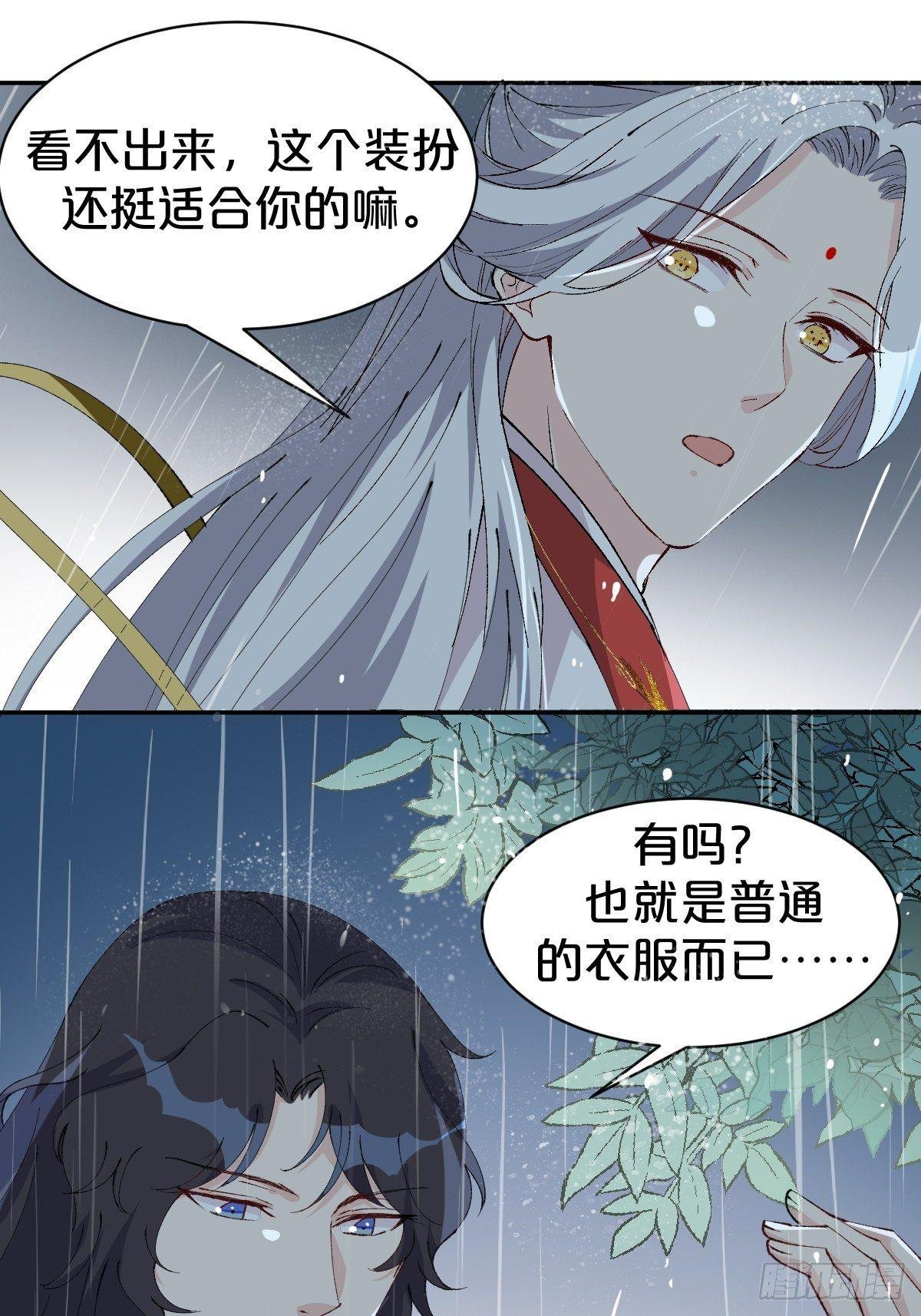 第9话-别走，夏应