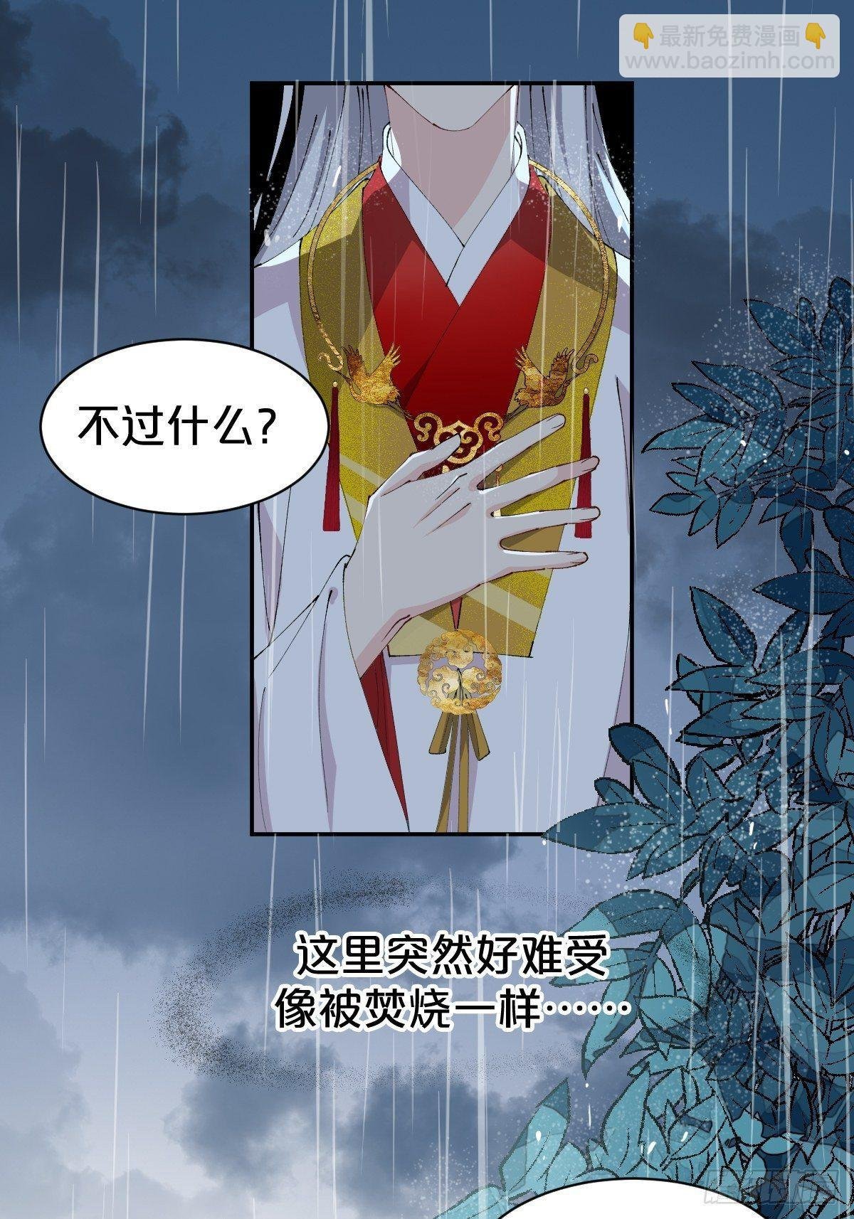 第9话-别走，夏应
