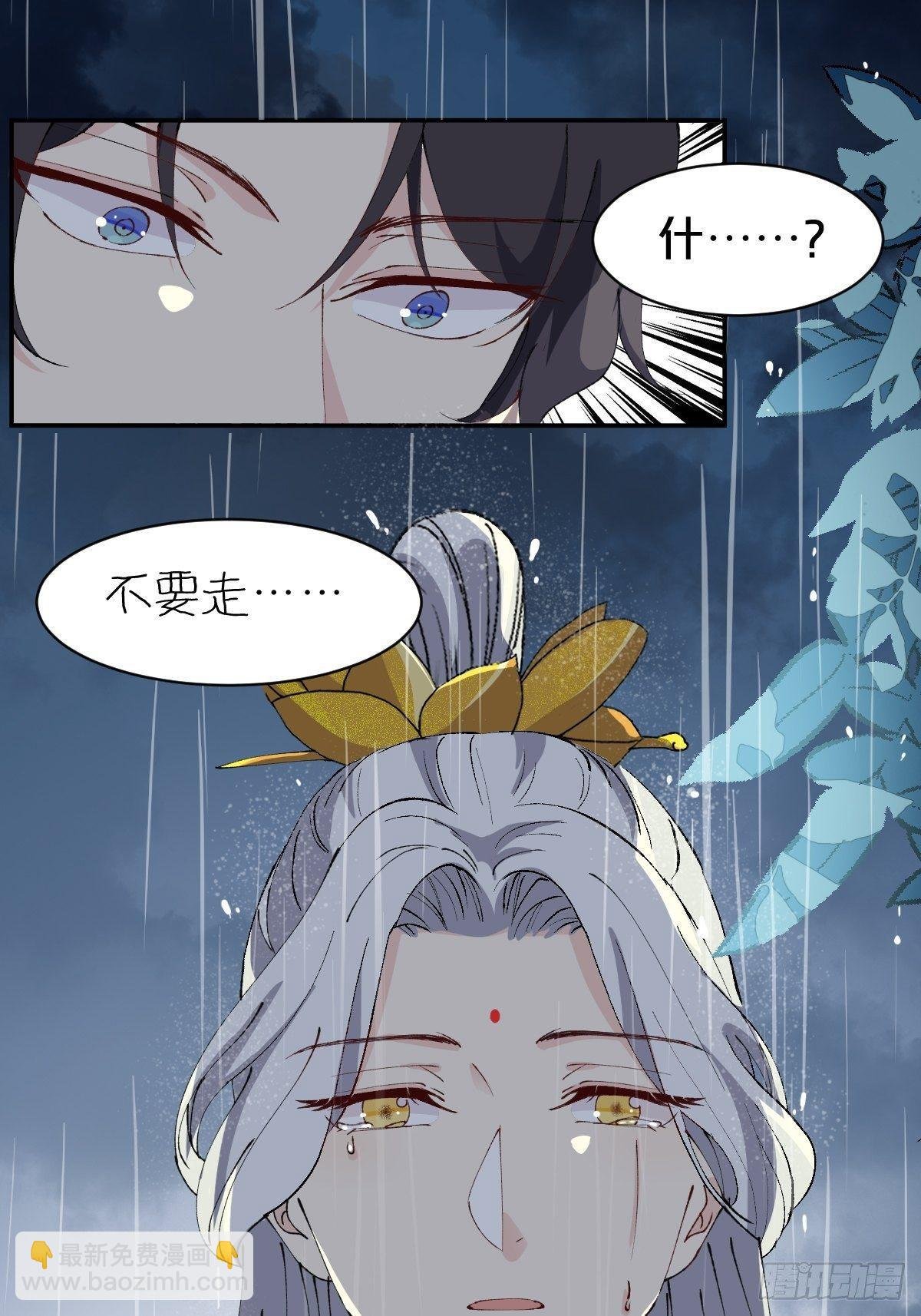 第9话-别走，夏应