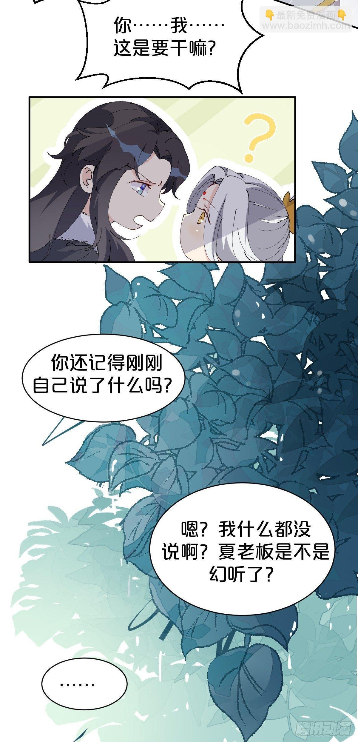 第9话-别走，夏应