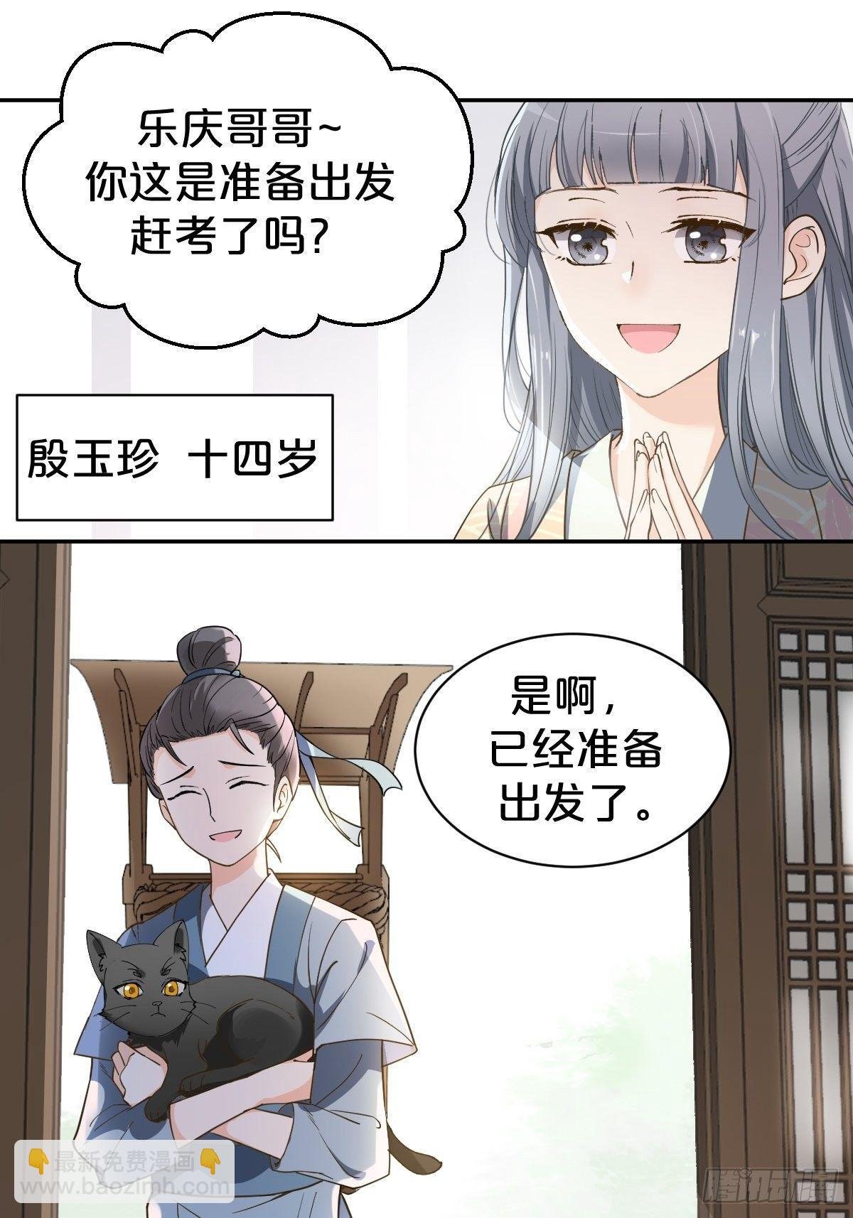 第9话-别走，夏应