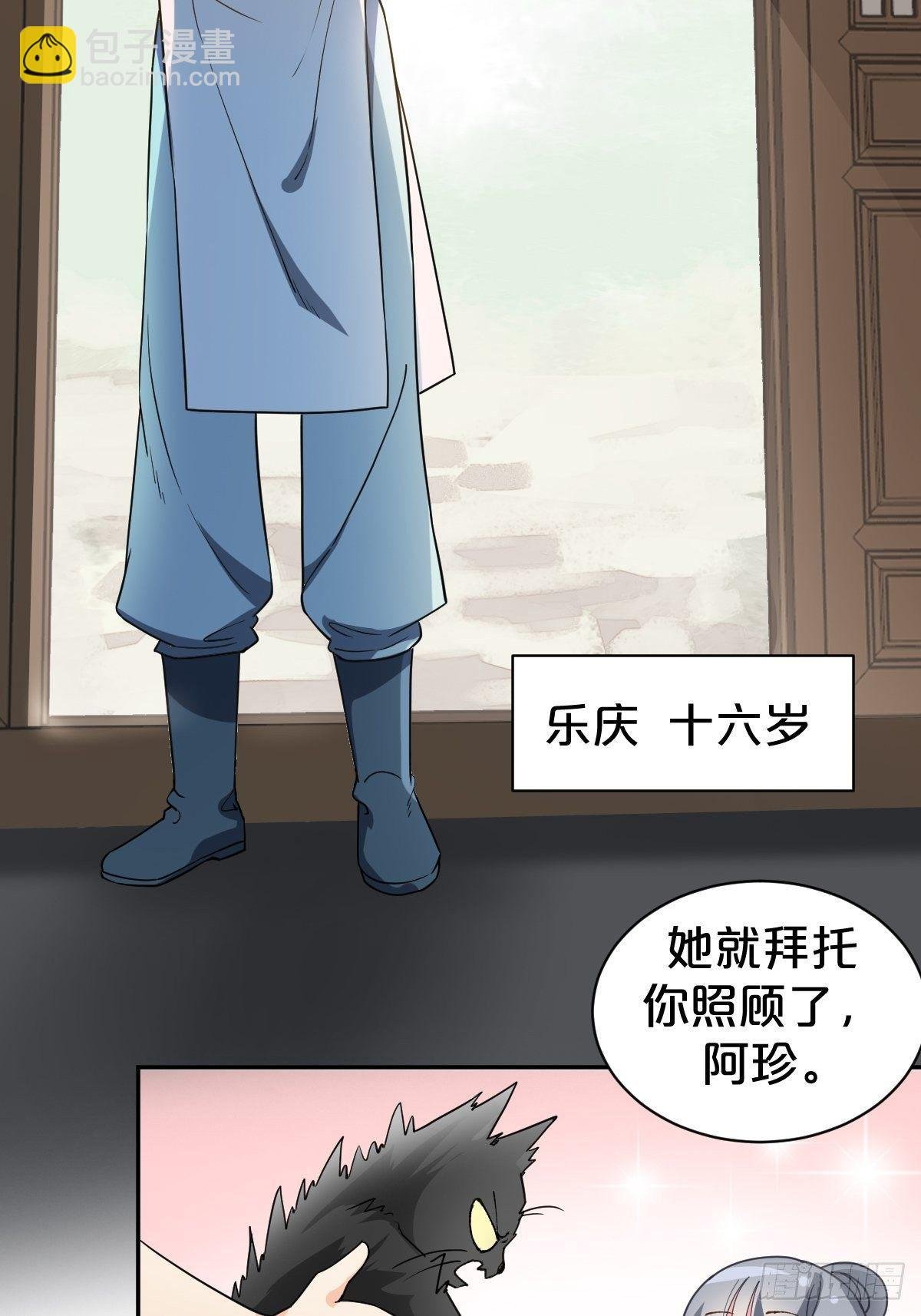 第9话-别走，夏应