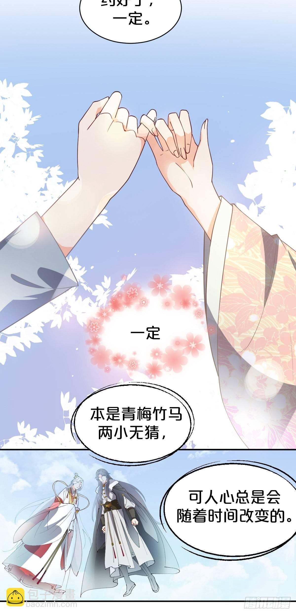 第9话-别走，夏应