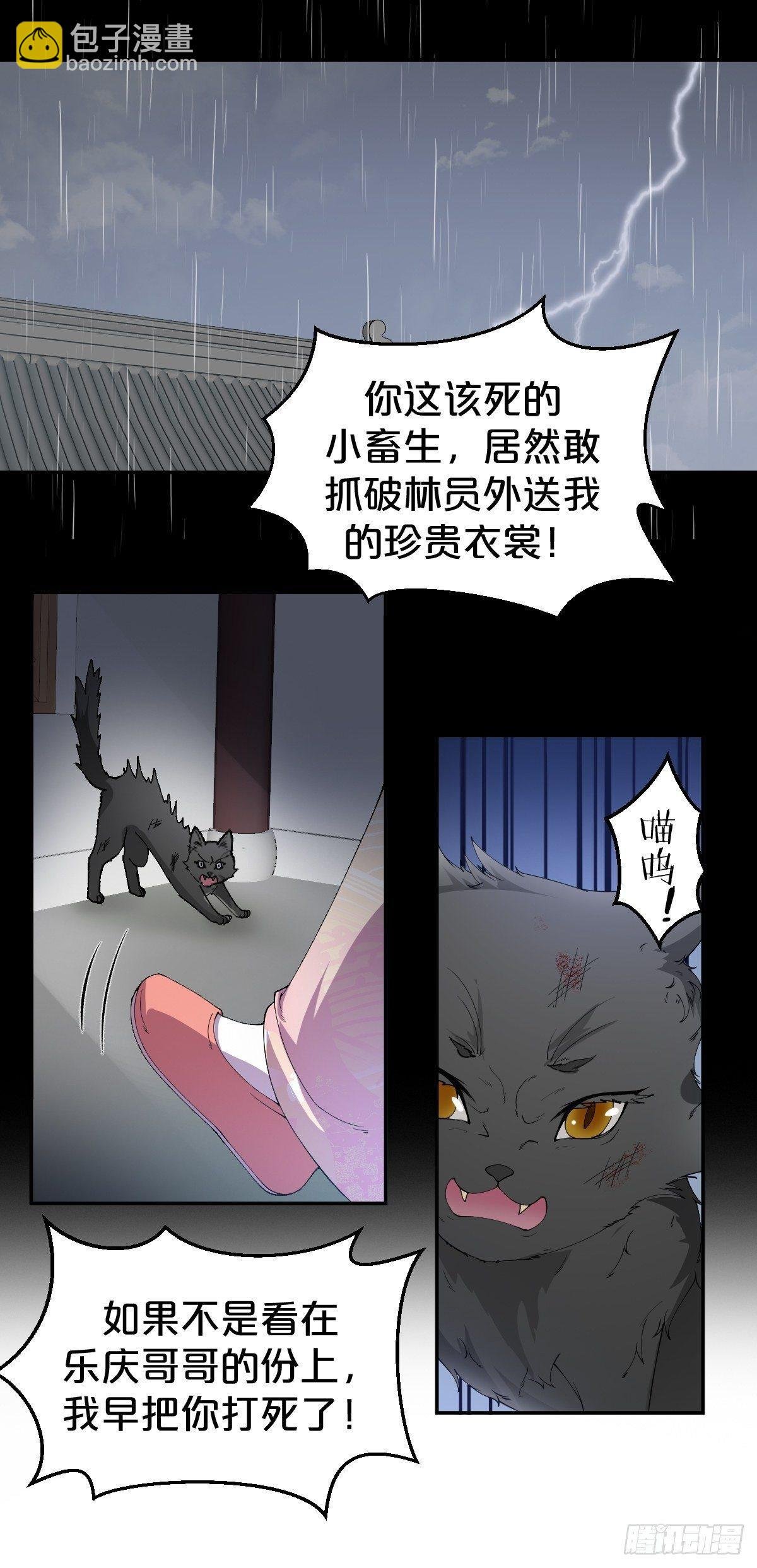 第9话-别走，夏应
