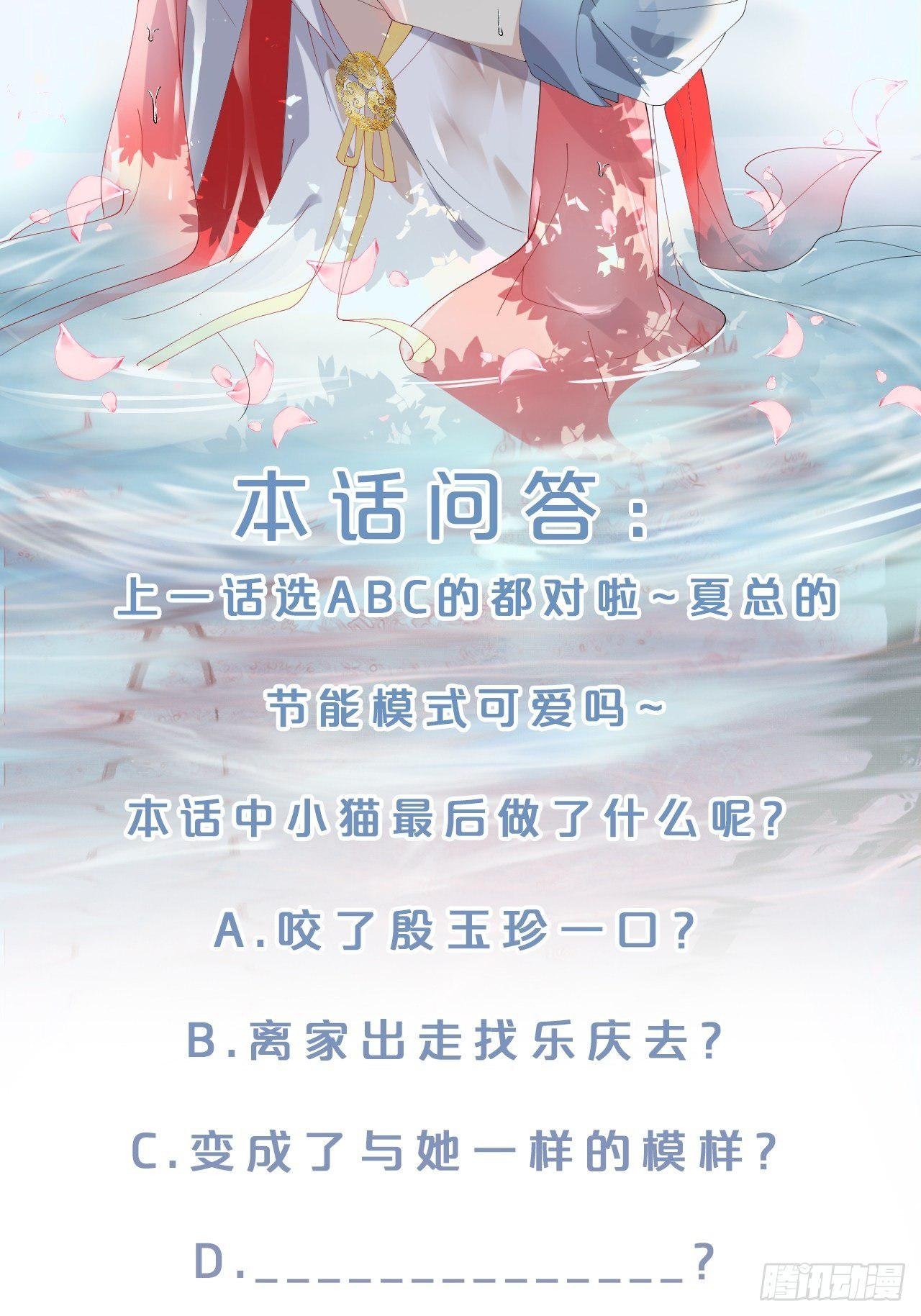 第9话-别走，夏应