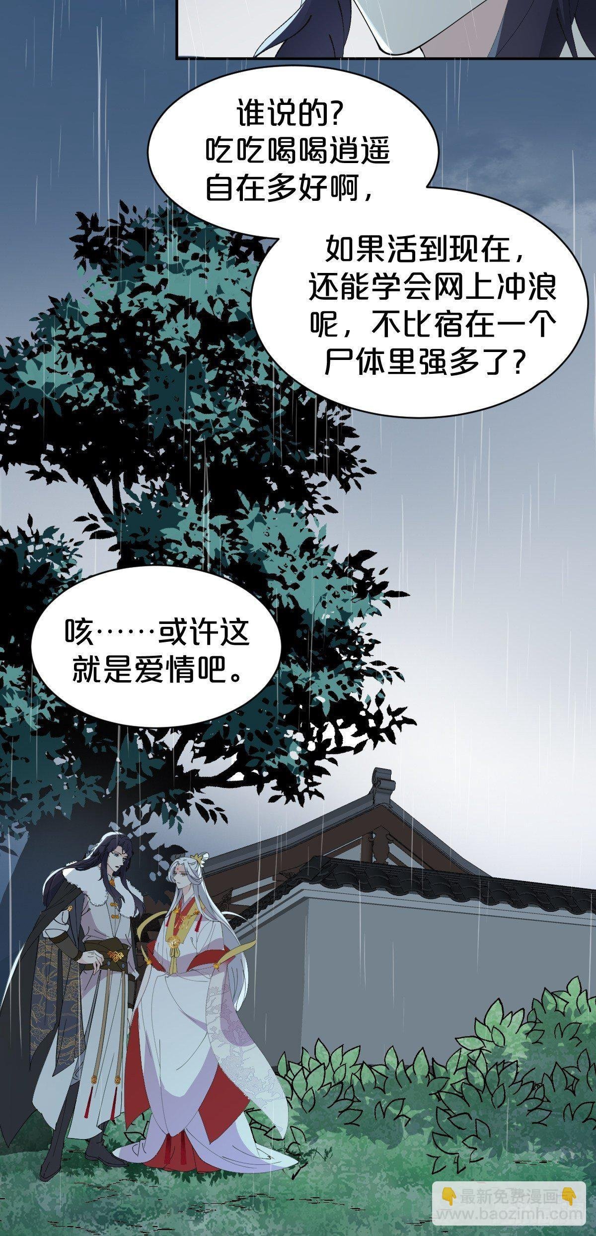 第10话-是爱，是嫉妒，也是恨