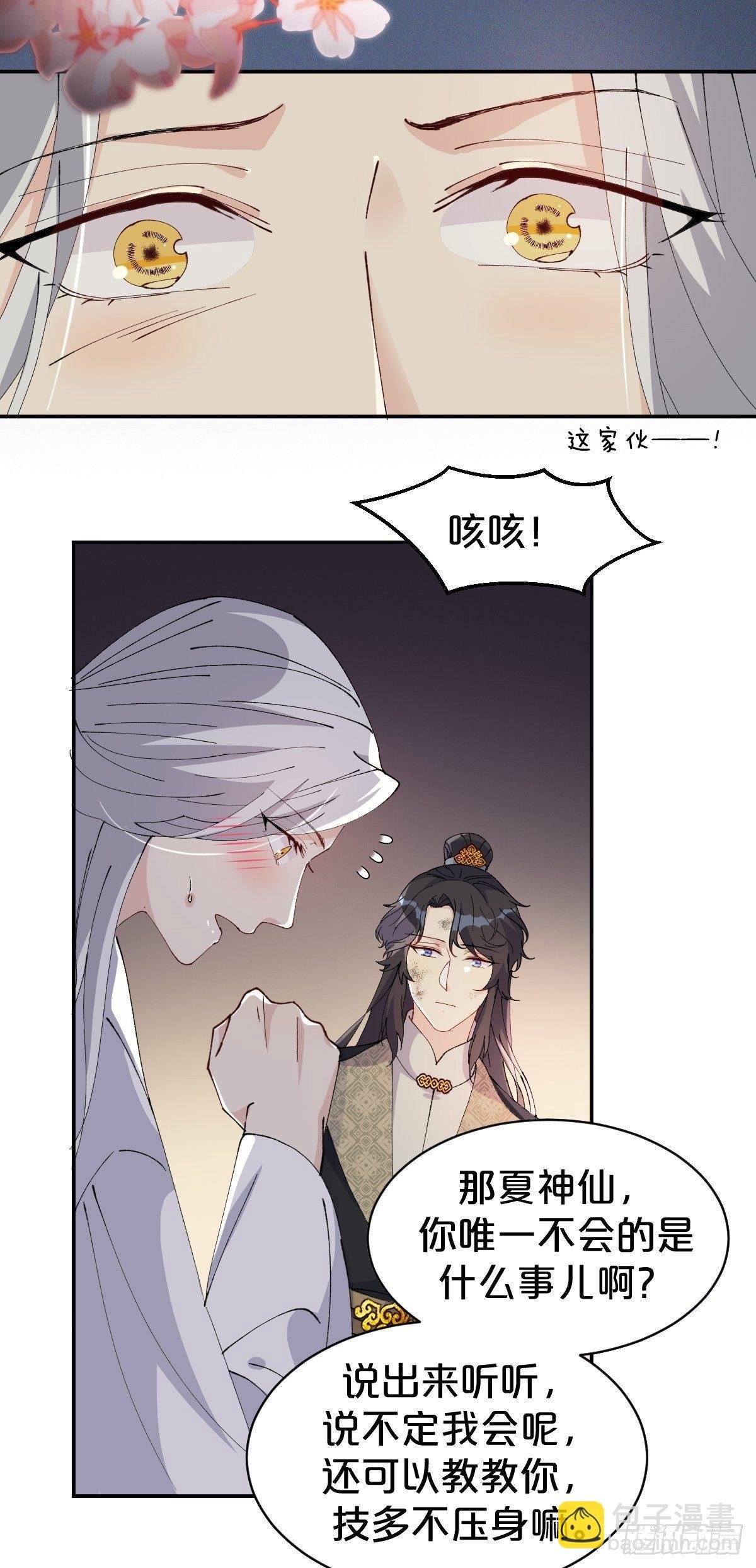 第10话-是爱，是嫉妒，也是恨