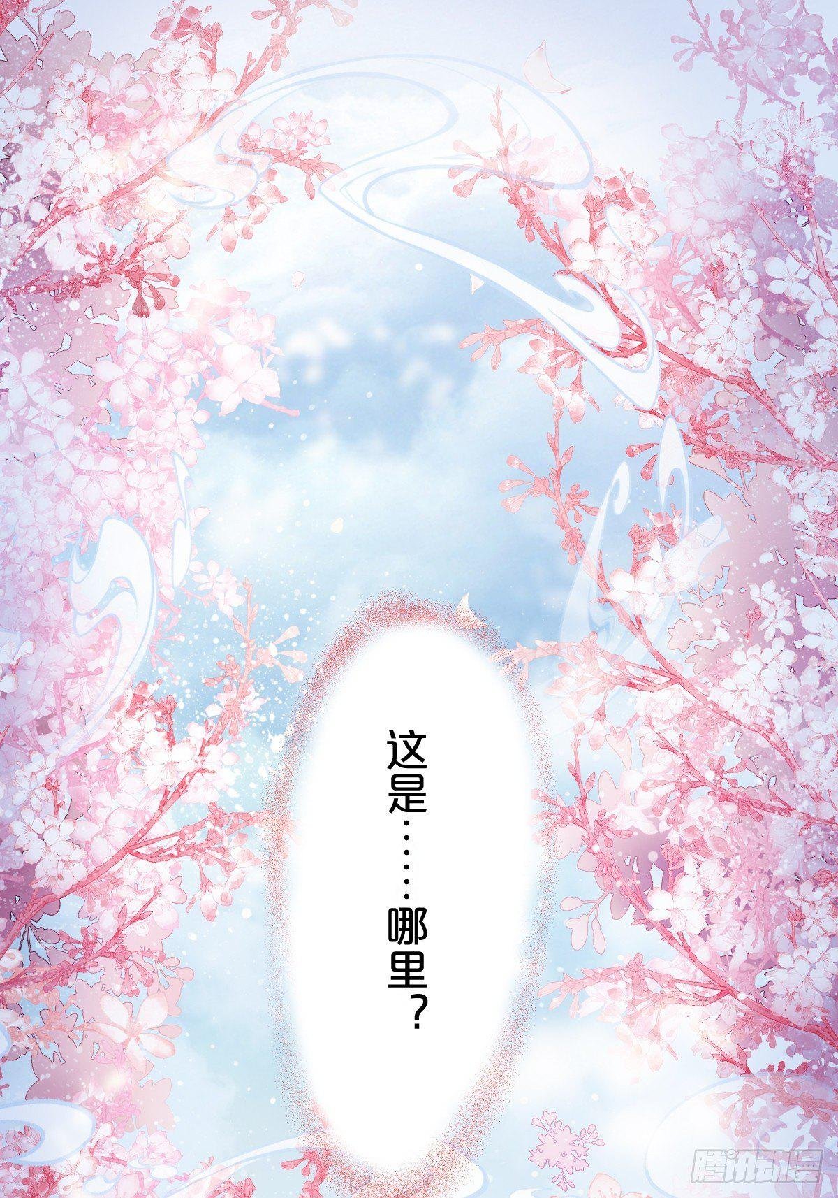 第11话-我不求善终，只求你