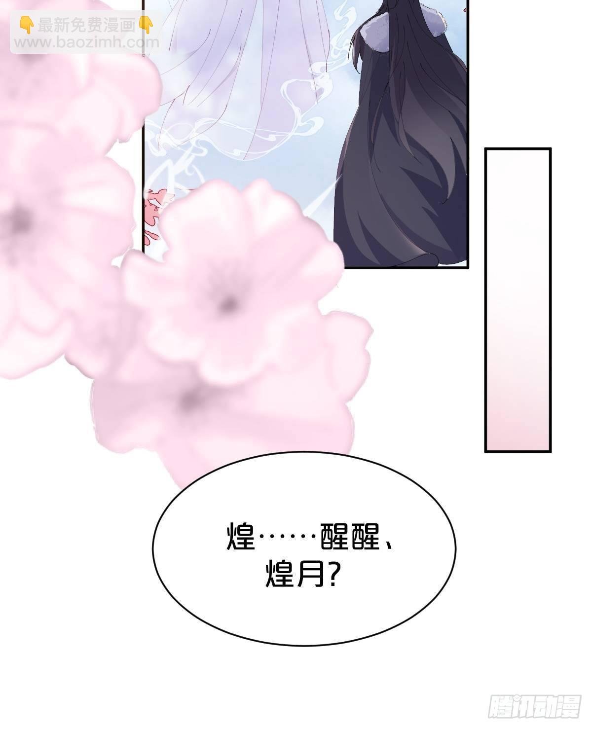 第11话-我不求善终，只求你
