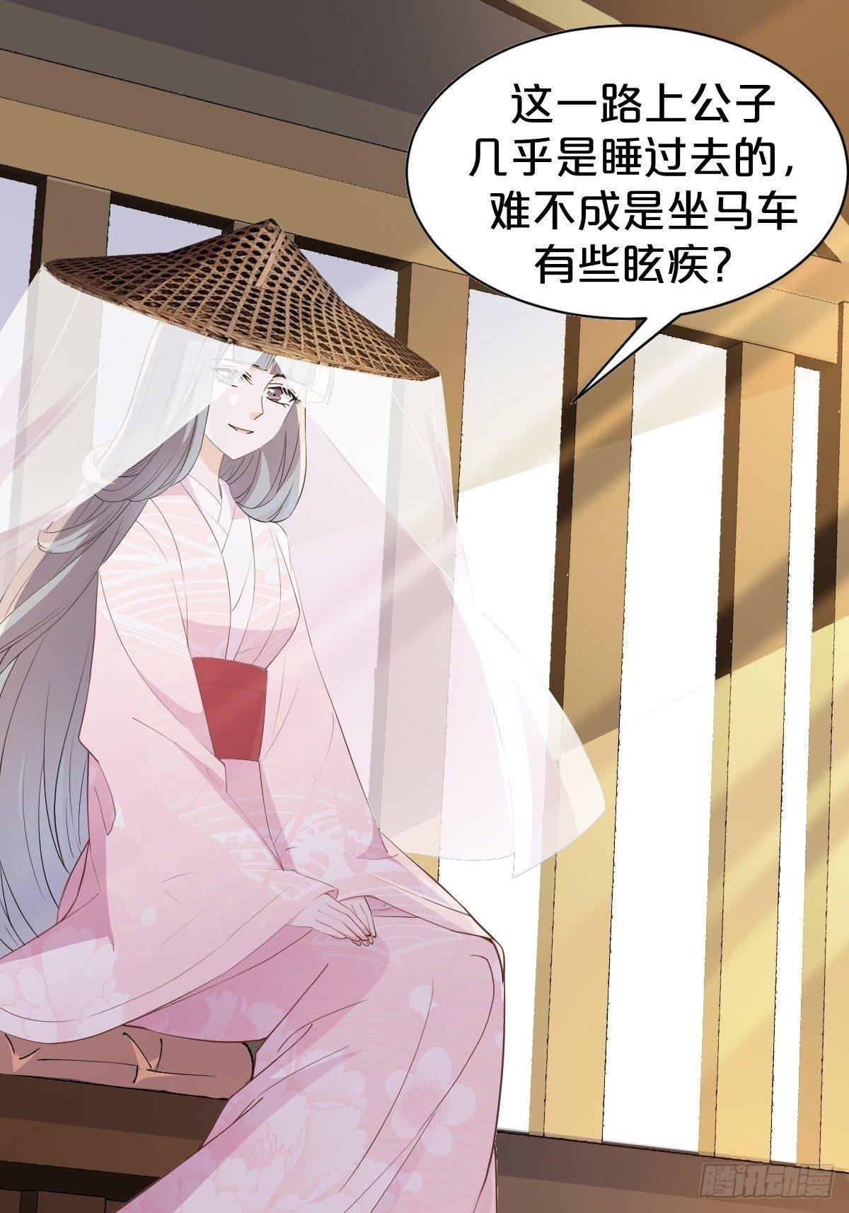 第11话-我不求善终，只求你