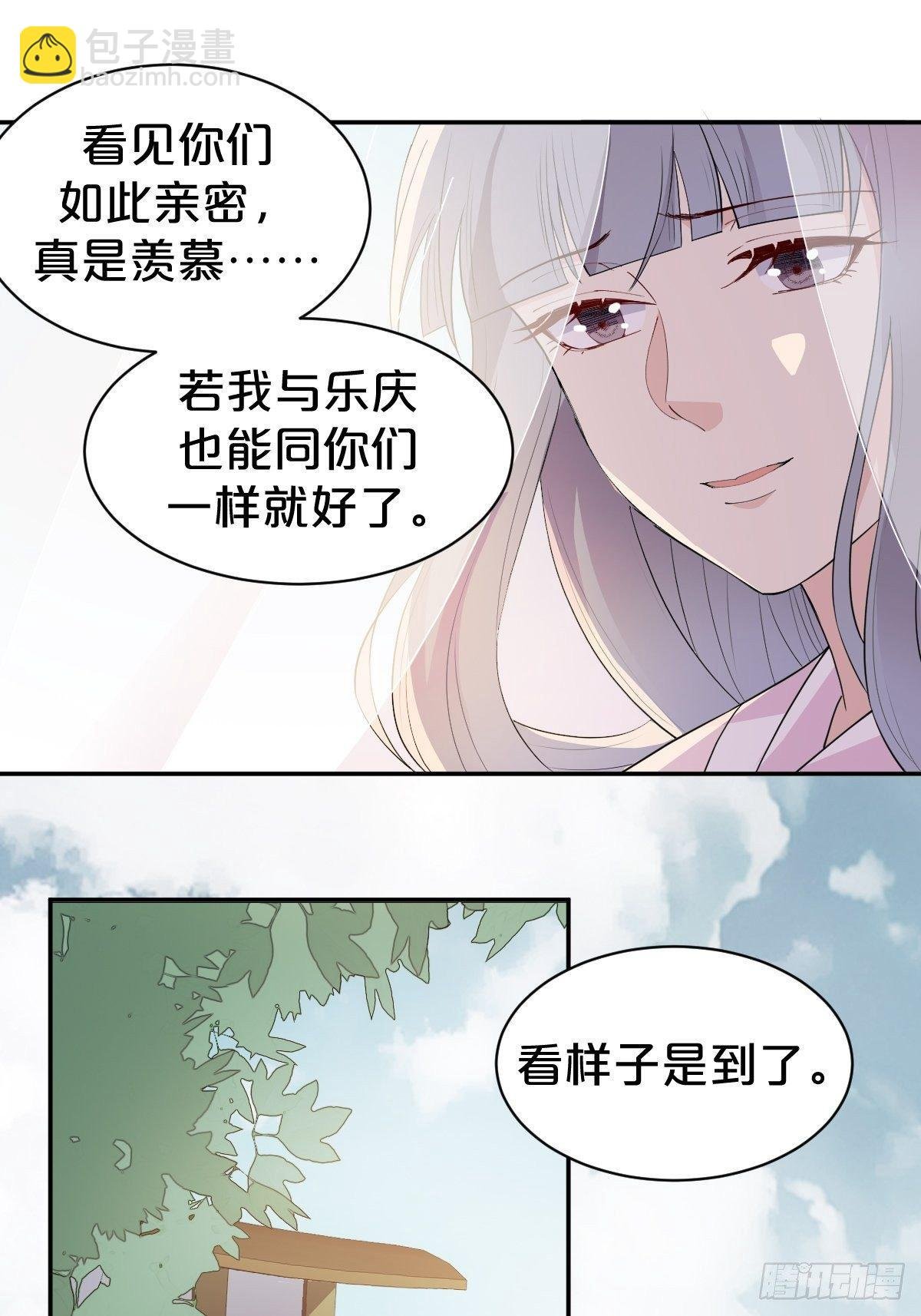 第11话-我不求善终，只求你
