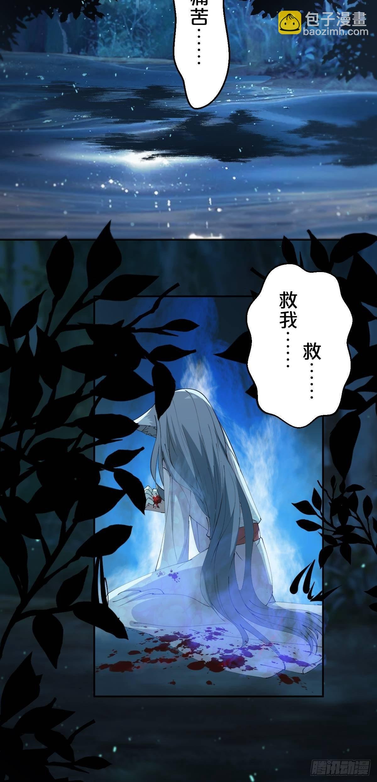 第11话-我不求善终，只求你