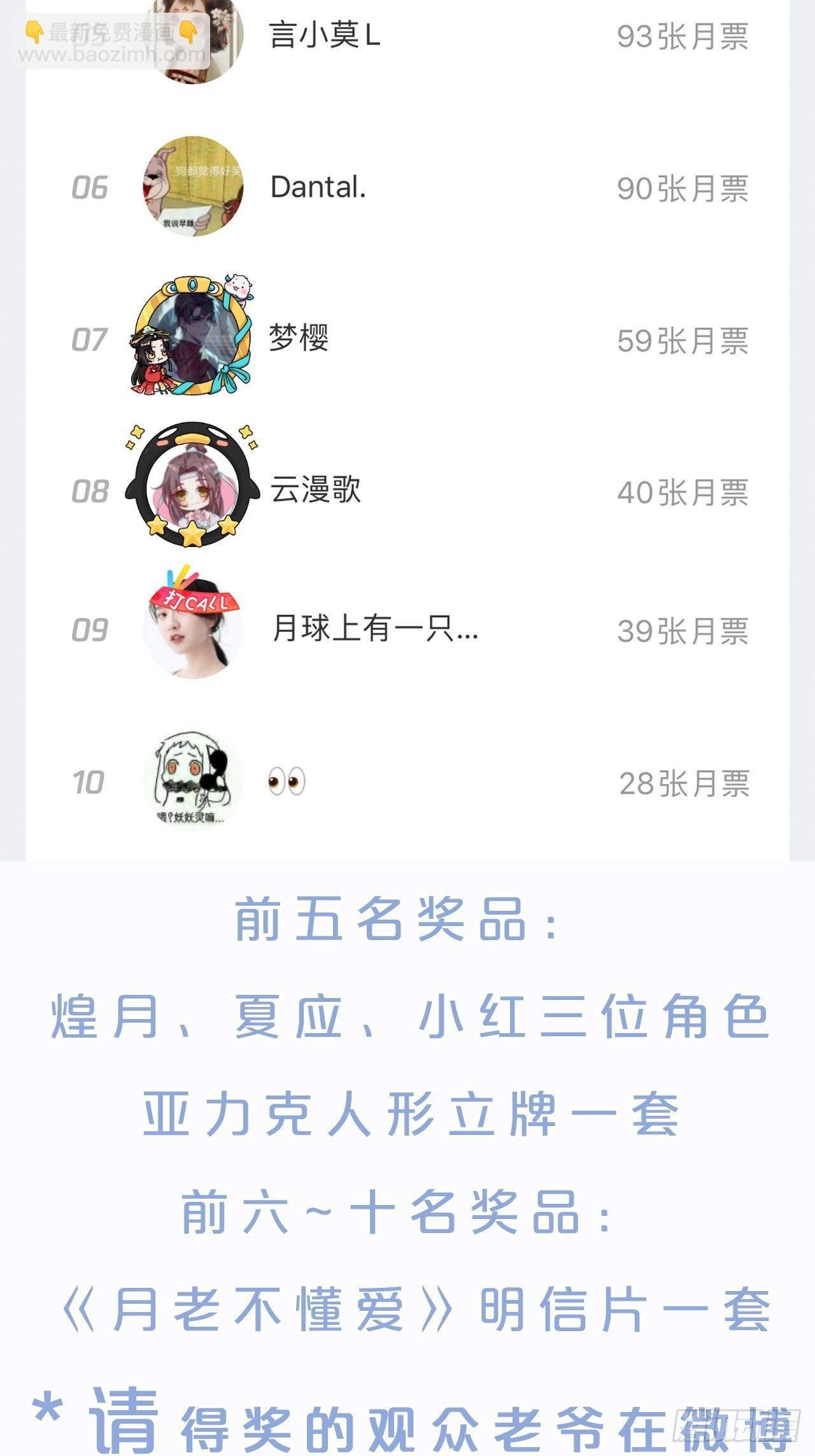 第11话-我不求善终，只求你