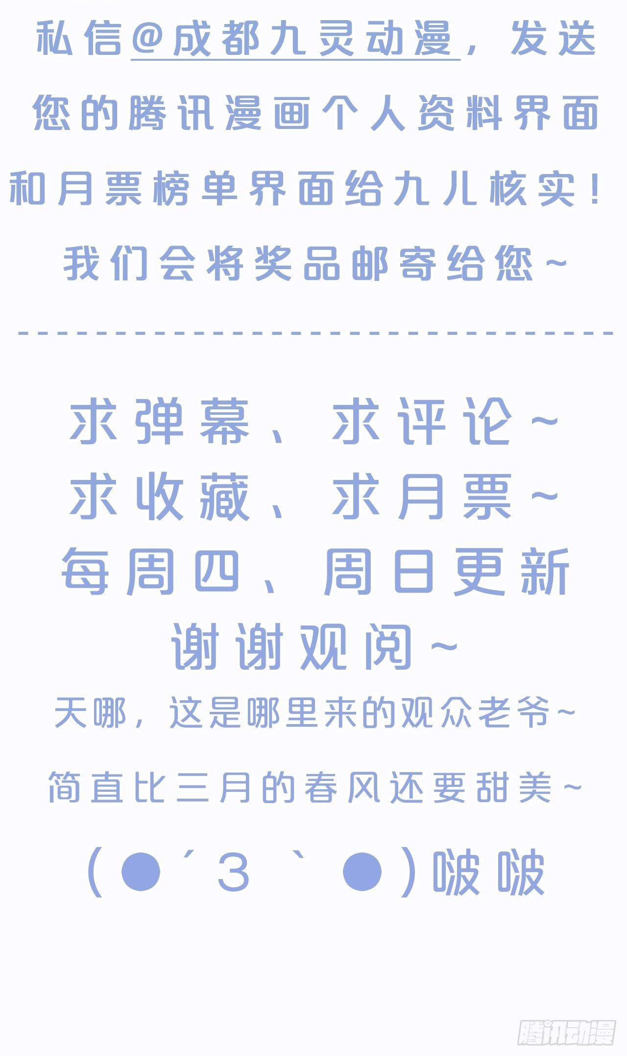 第11话-我不求善终，只求你
