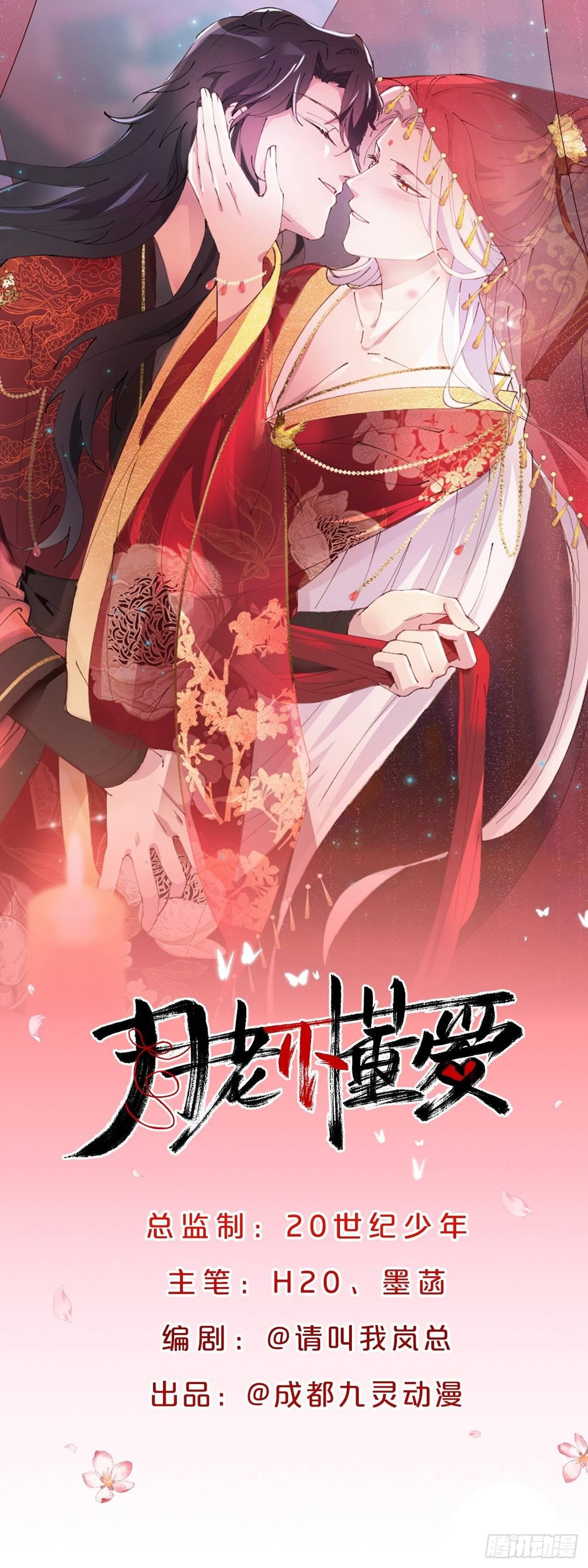 第12话-不准你对别人这么好