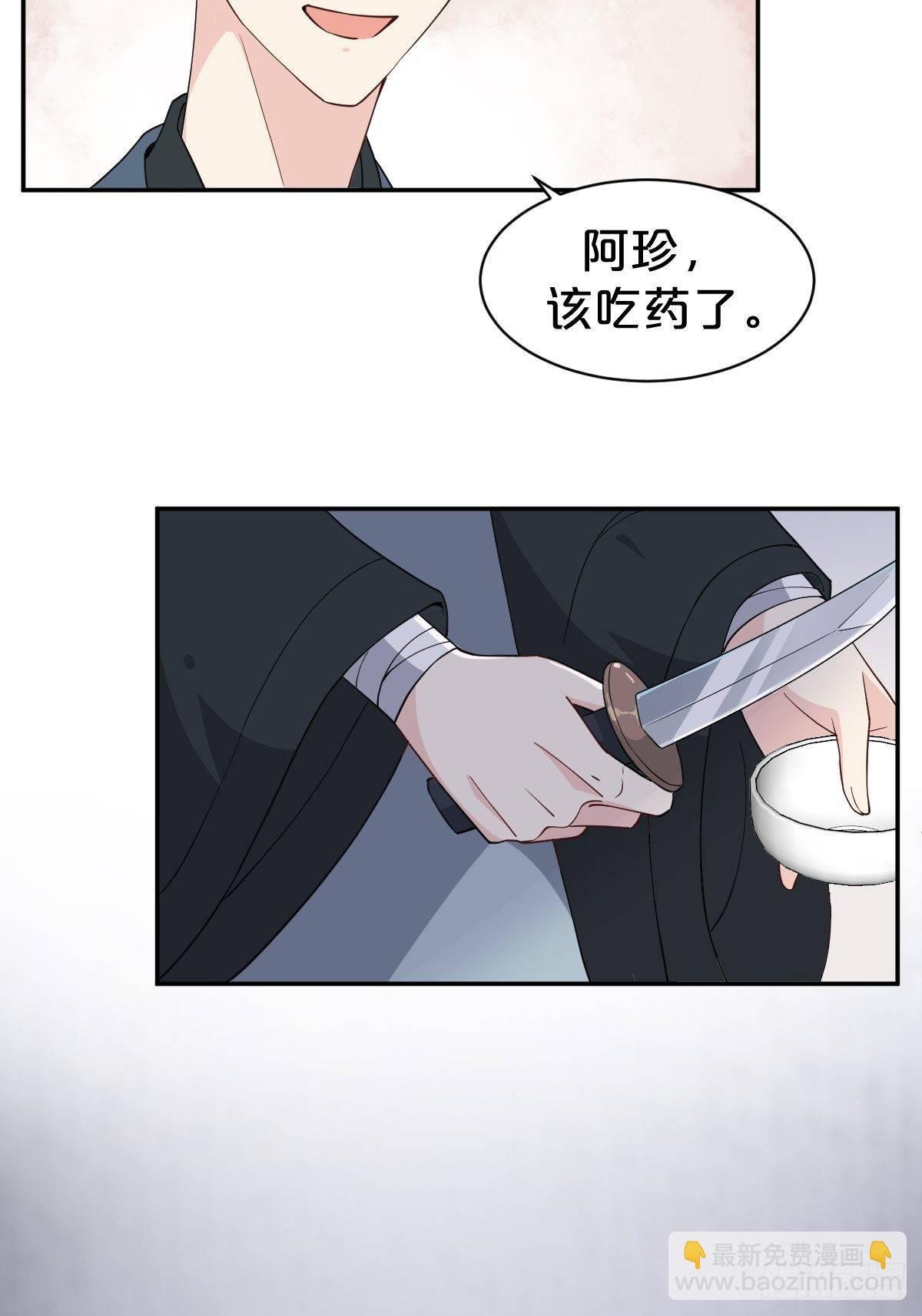 第13话-不得善终