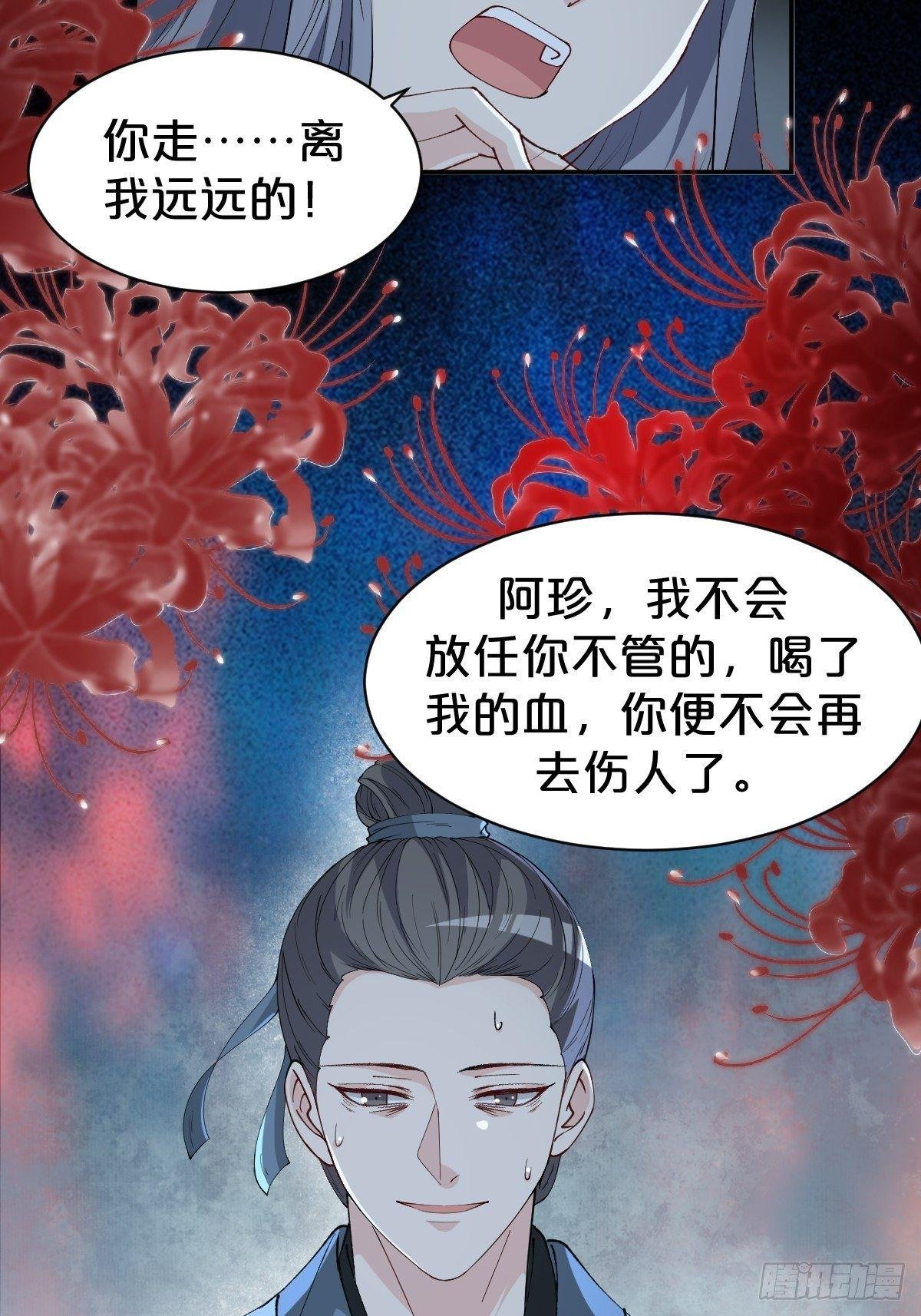 第13话-不得善终