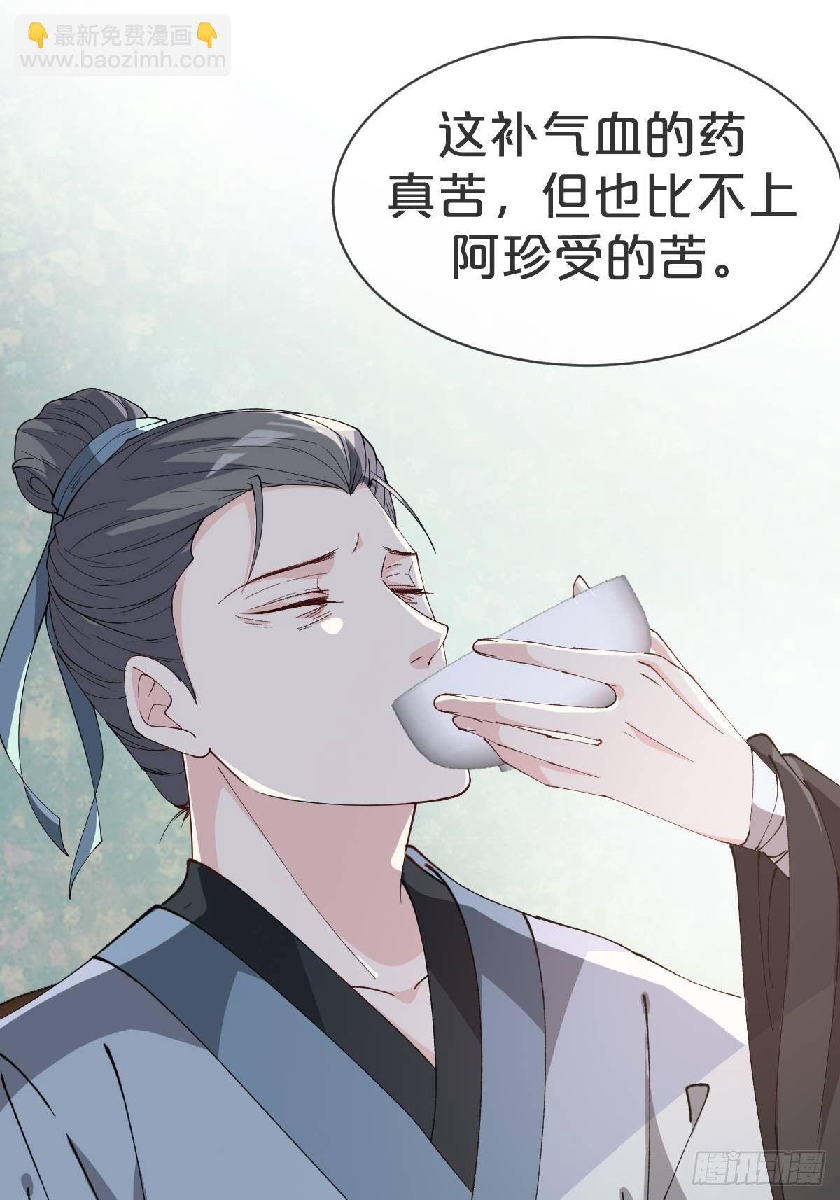 第13话-不得善终