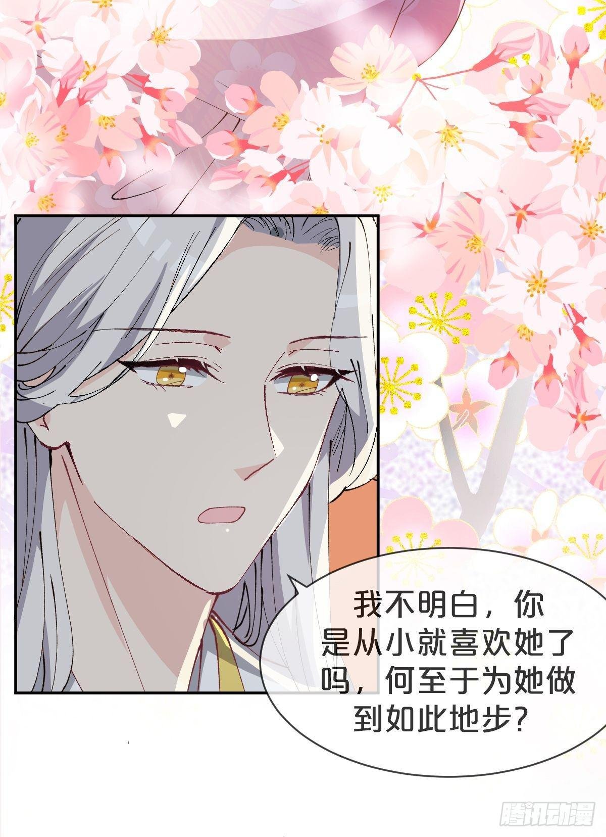 第13话-不得善终