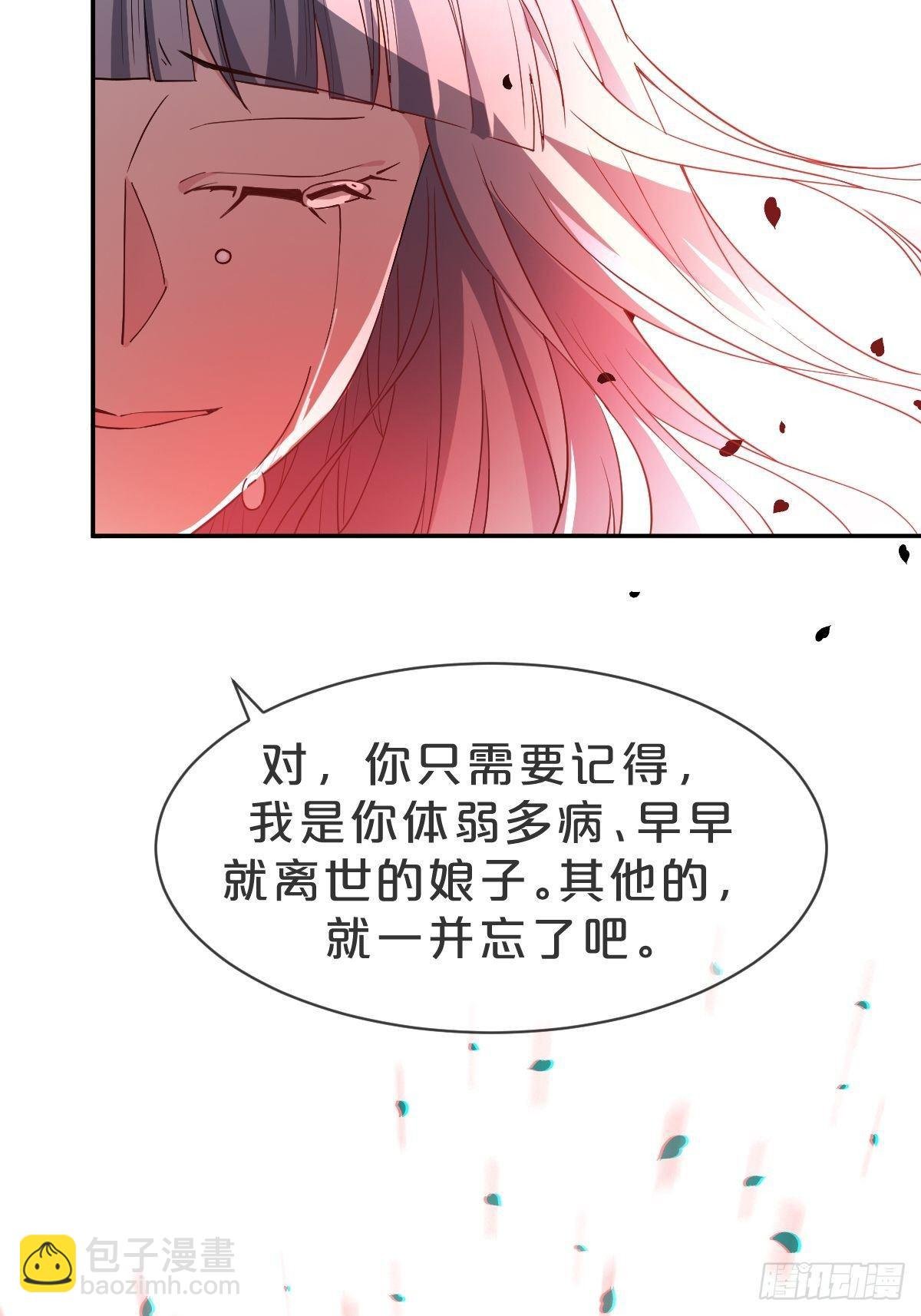 第13话-不得善终