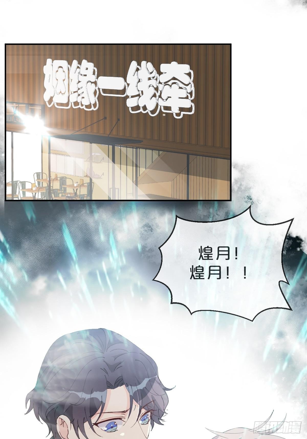 第14话-殊途同归