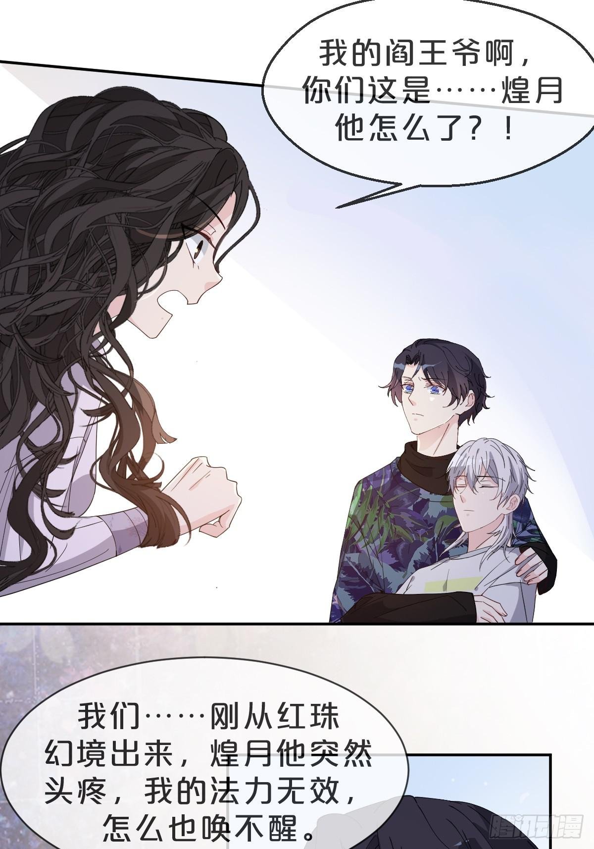 第14话-殊途同归
