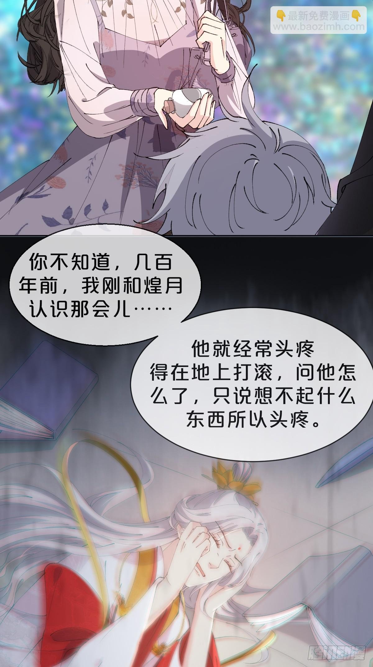 第14话-殊途同归
