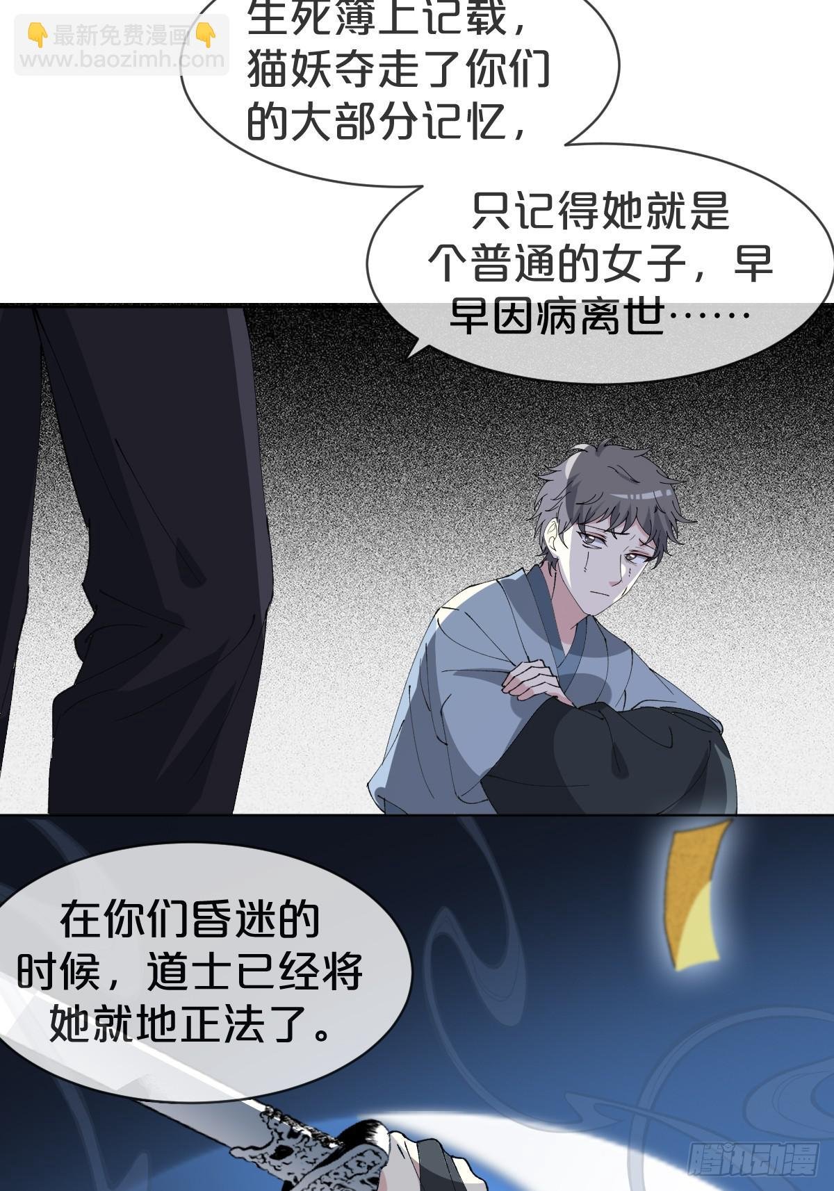 第14话-殊途同归