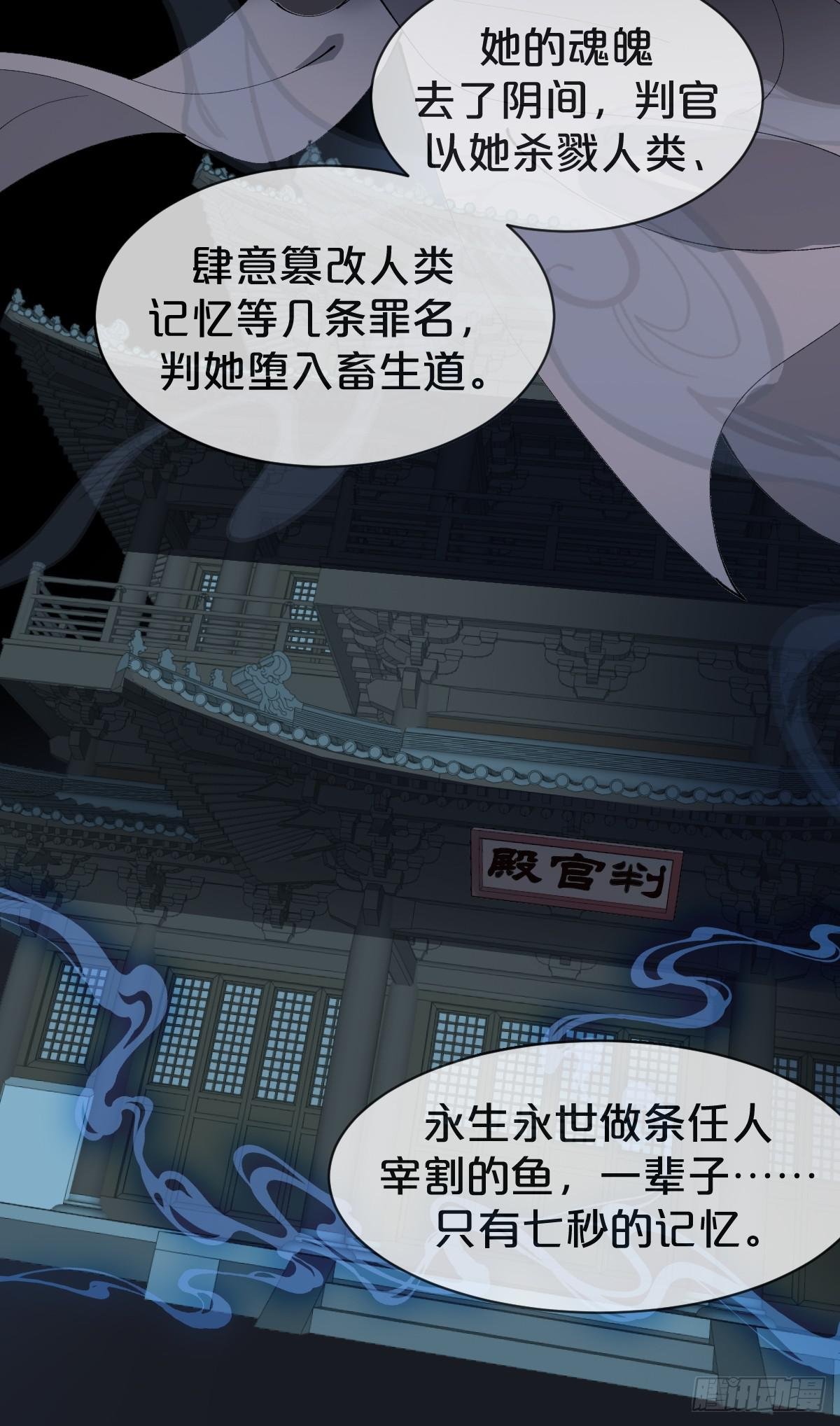 第14话-殊途同归