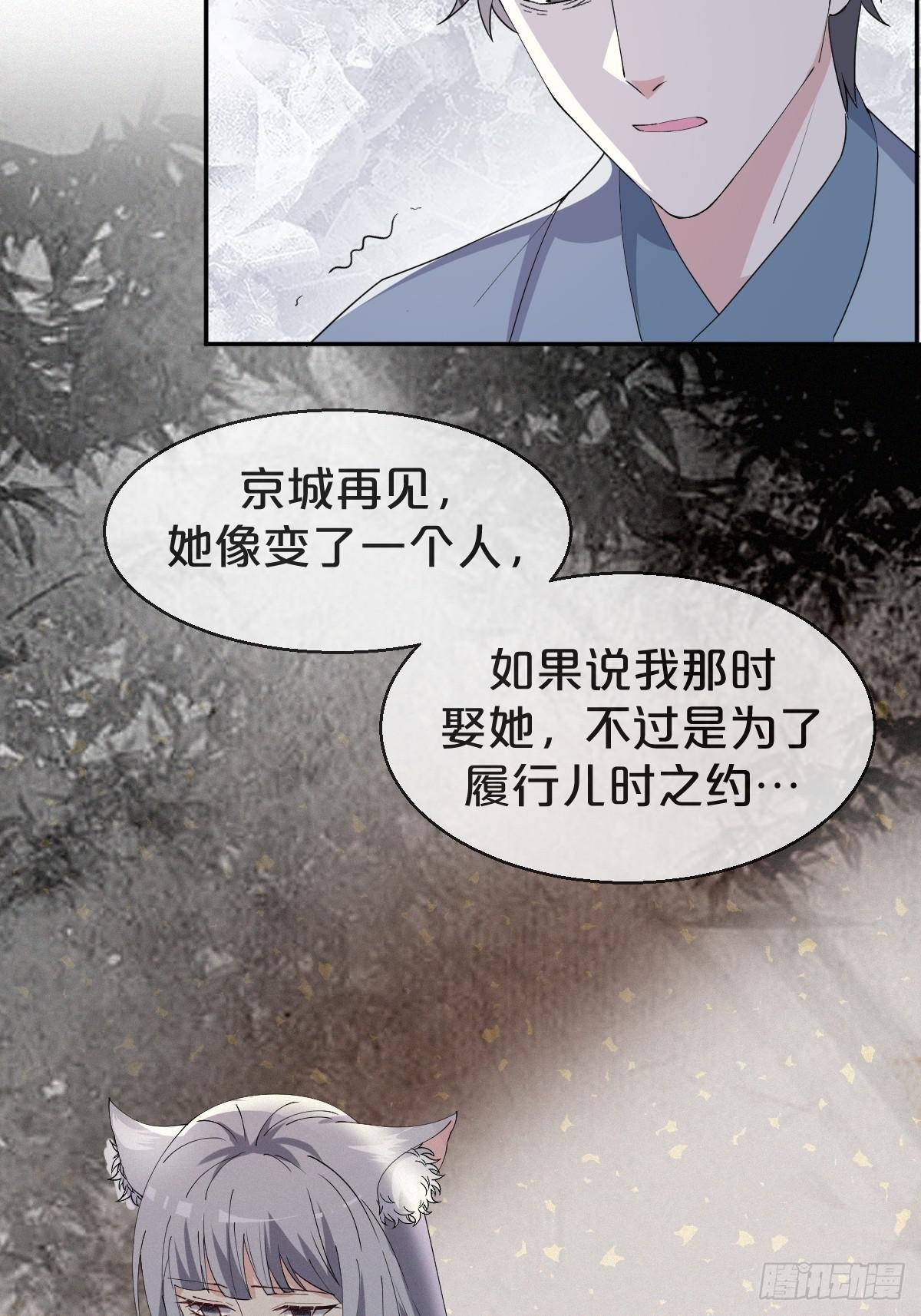第14话-殊途同归