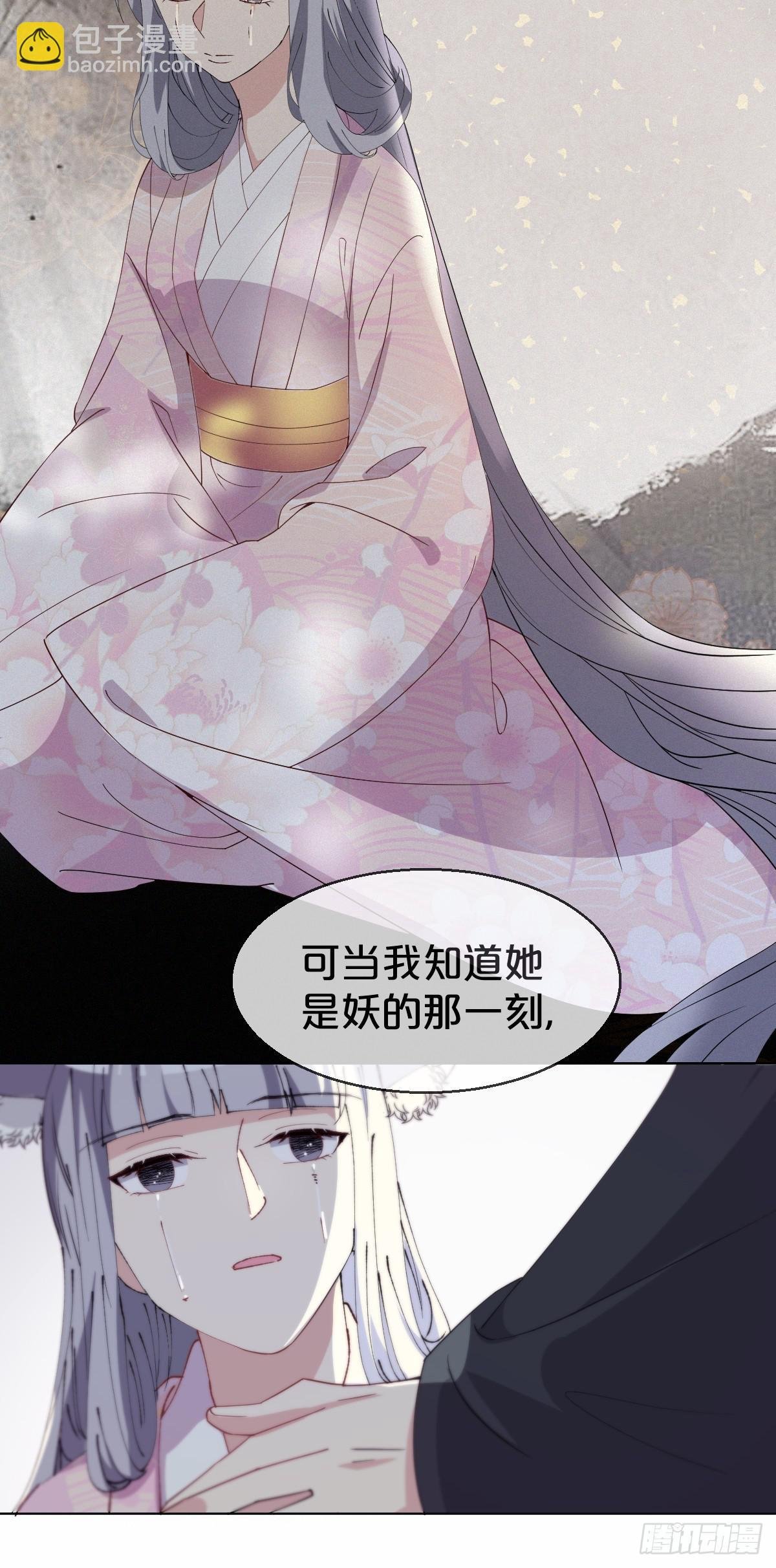 第14话-殊途同归