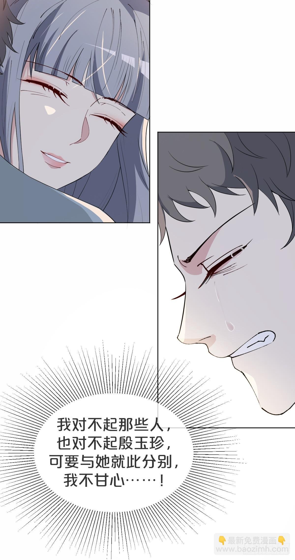 第14话-殊途同归