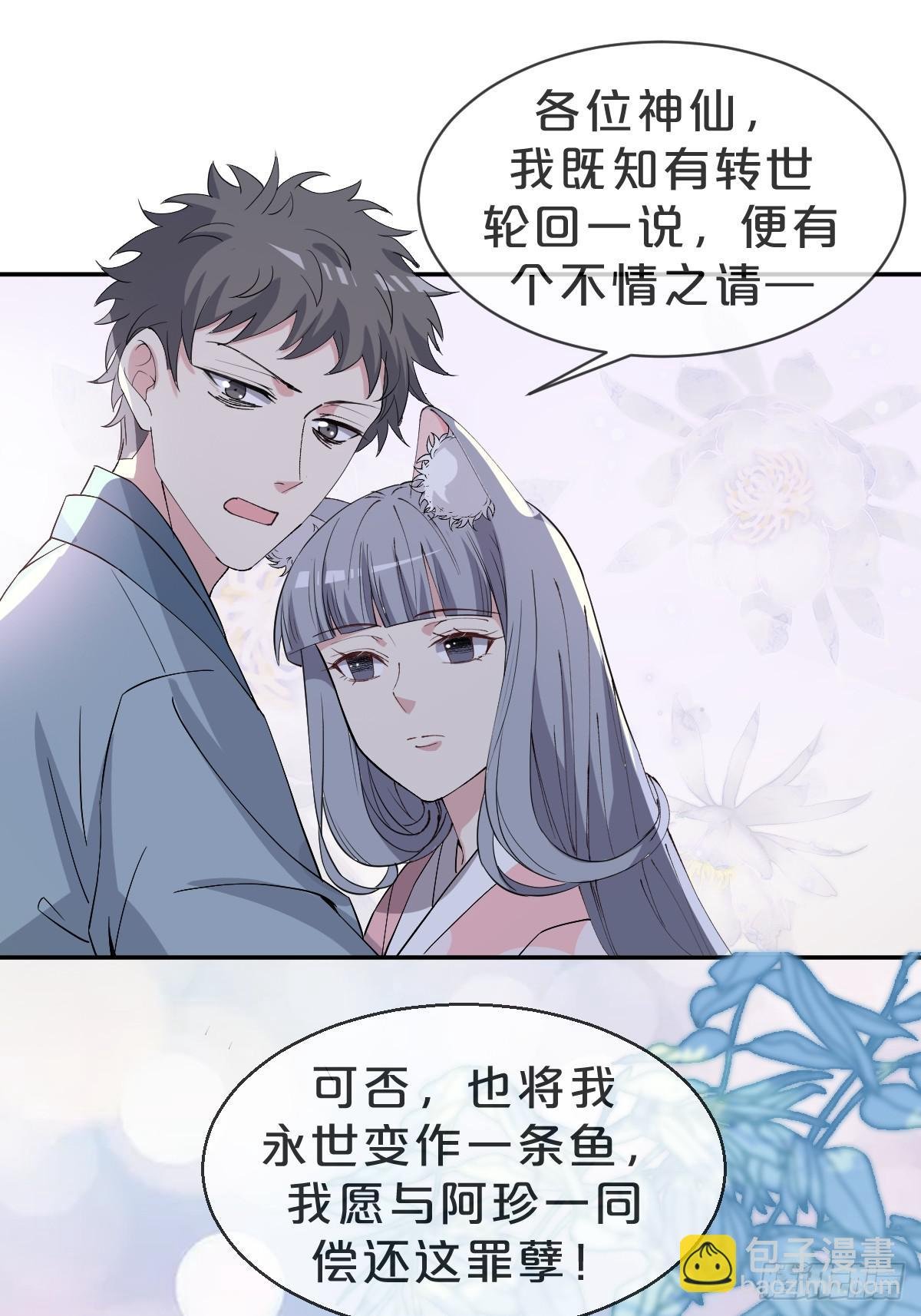 第14话-殊途同归