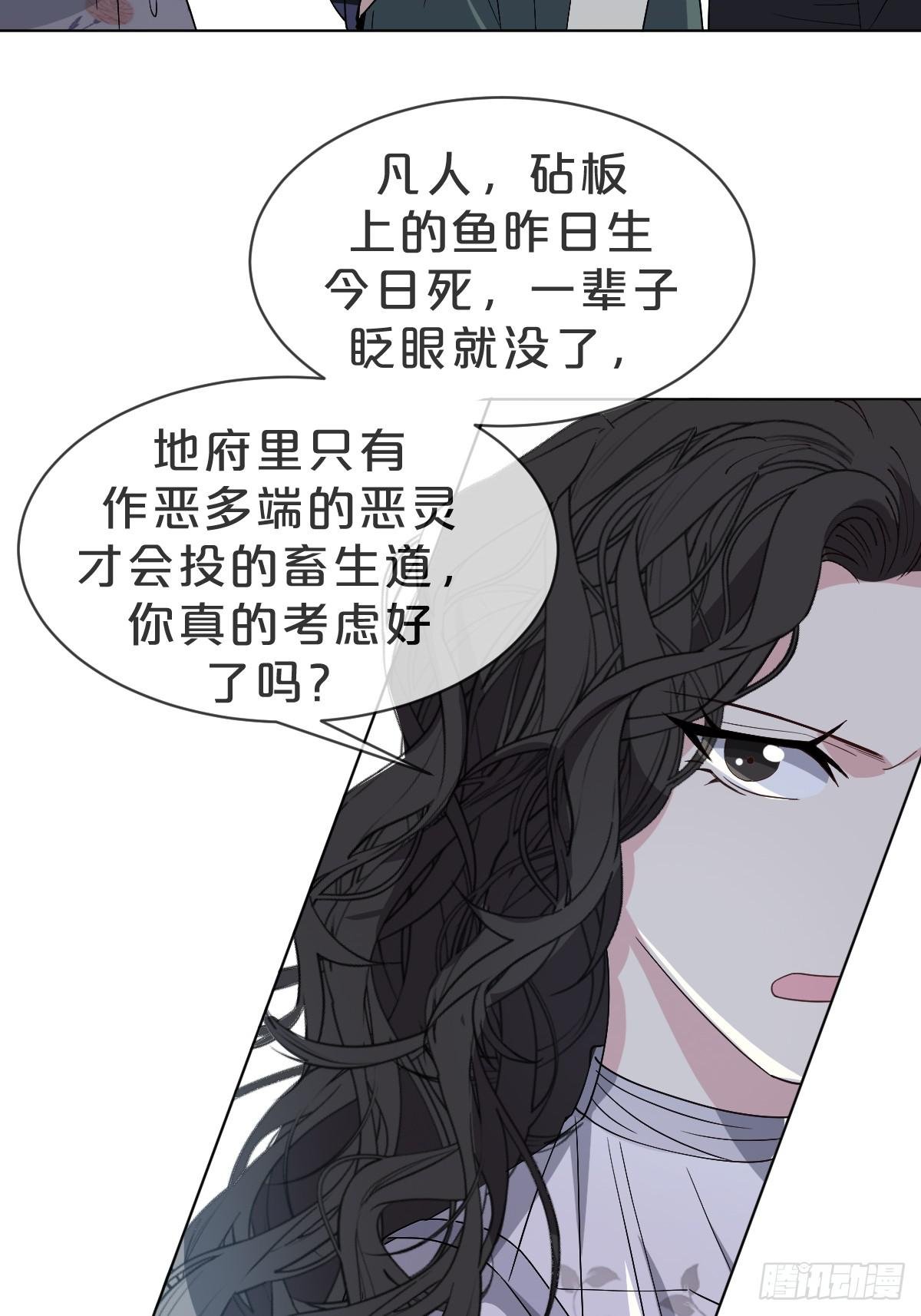 第14话-殊途同归
