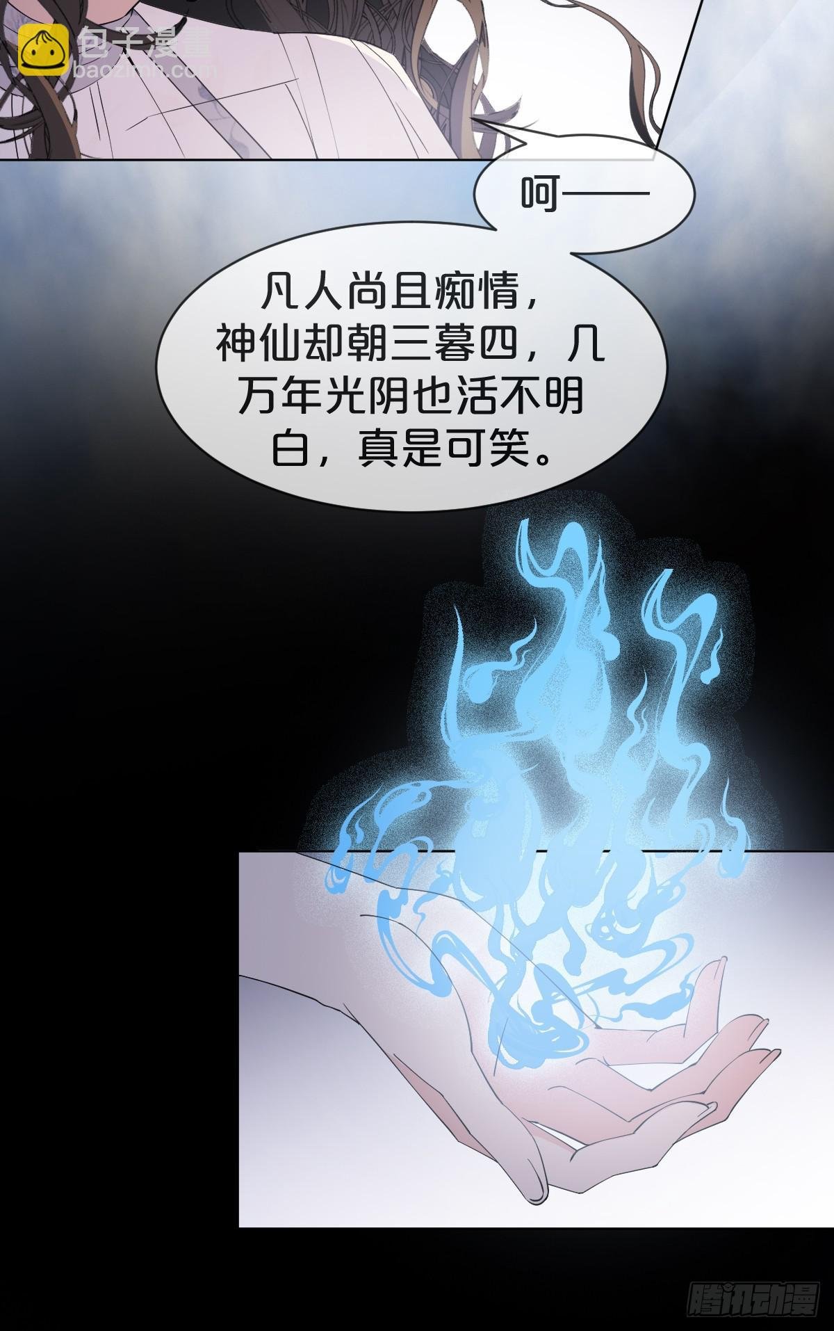 第14话-殊途同归