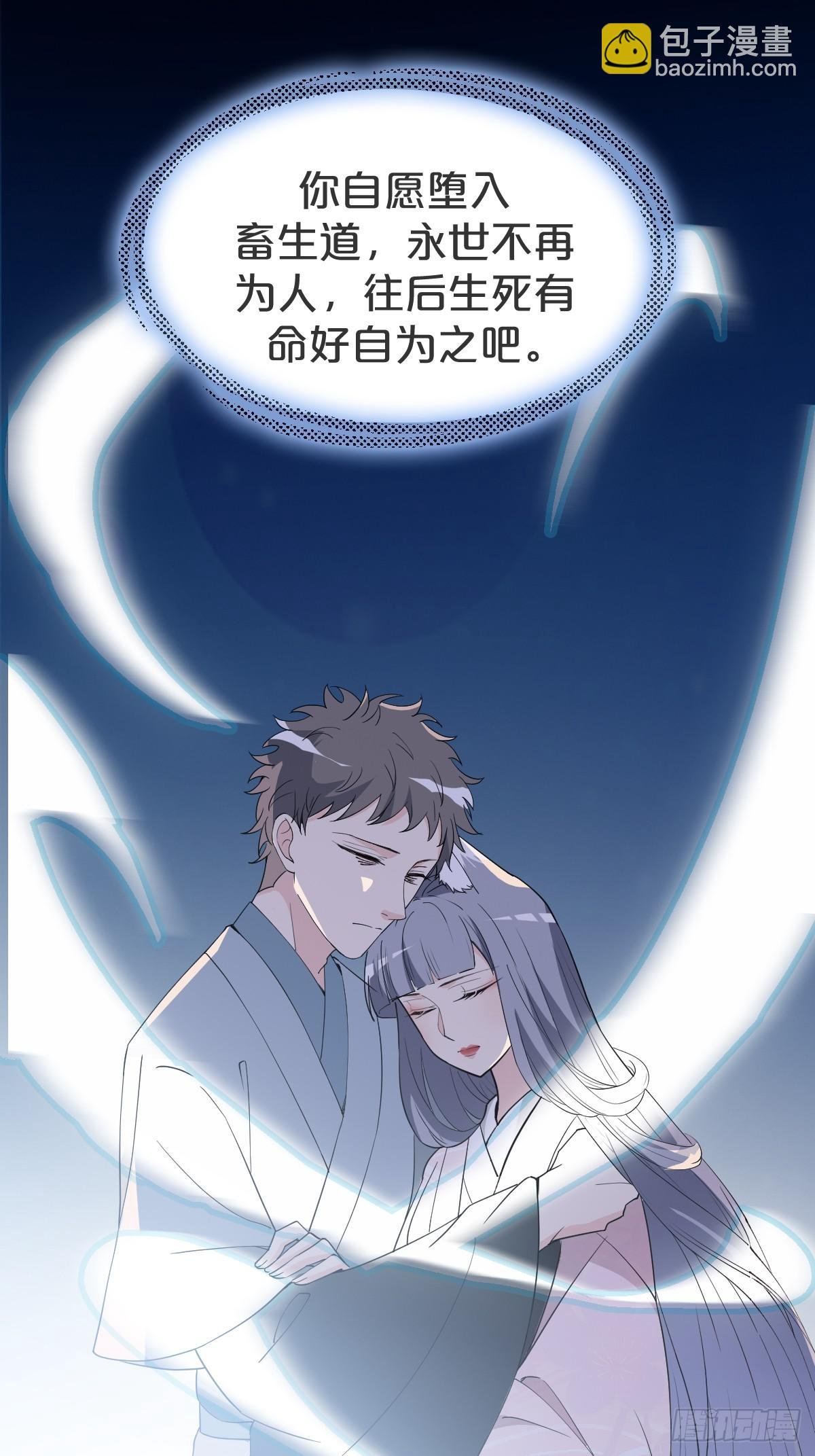 第14话-殊途同归