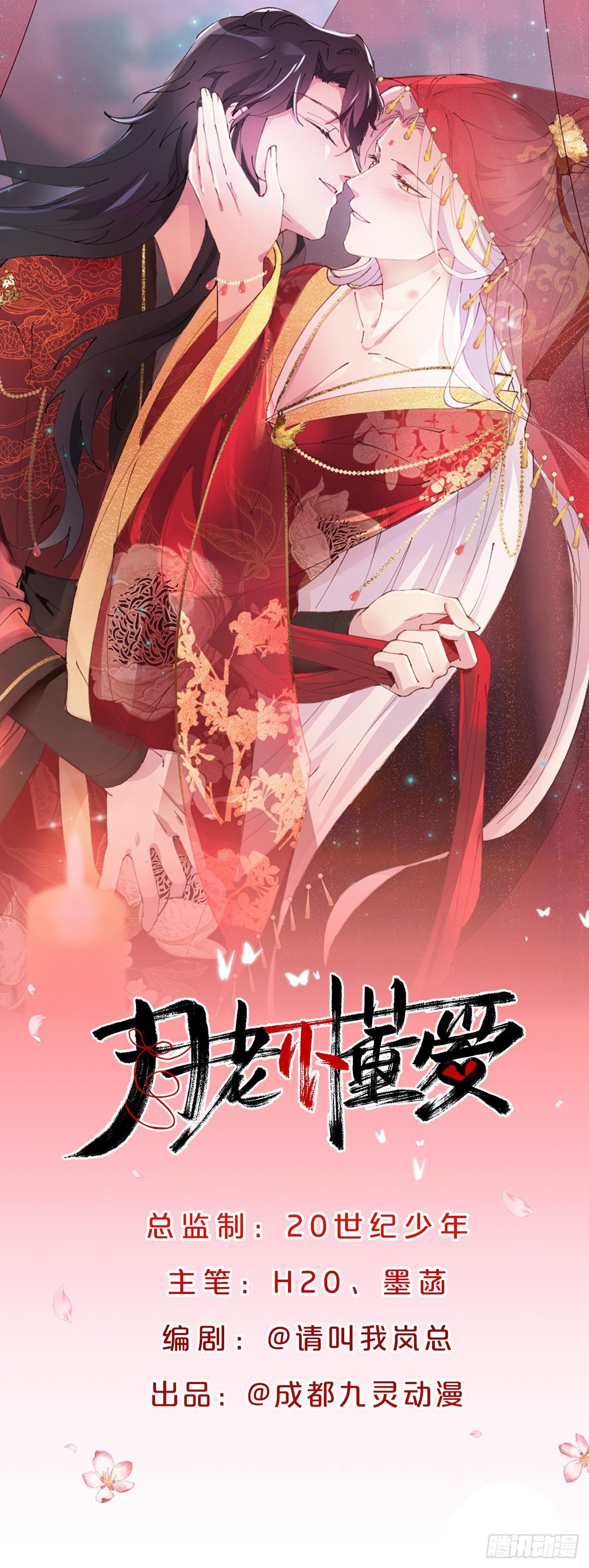 第15话-‘情敌’相见分外眼红
