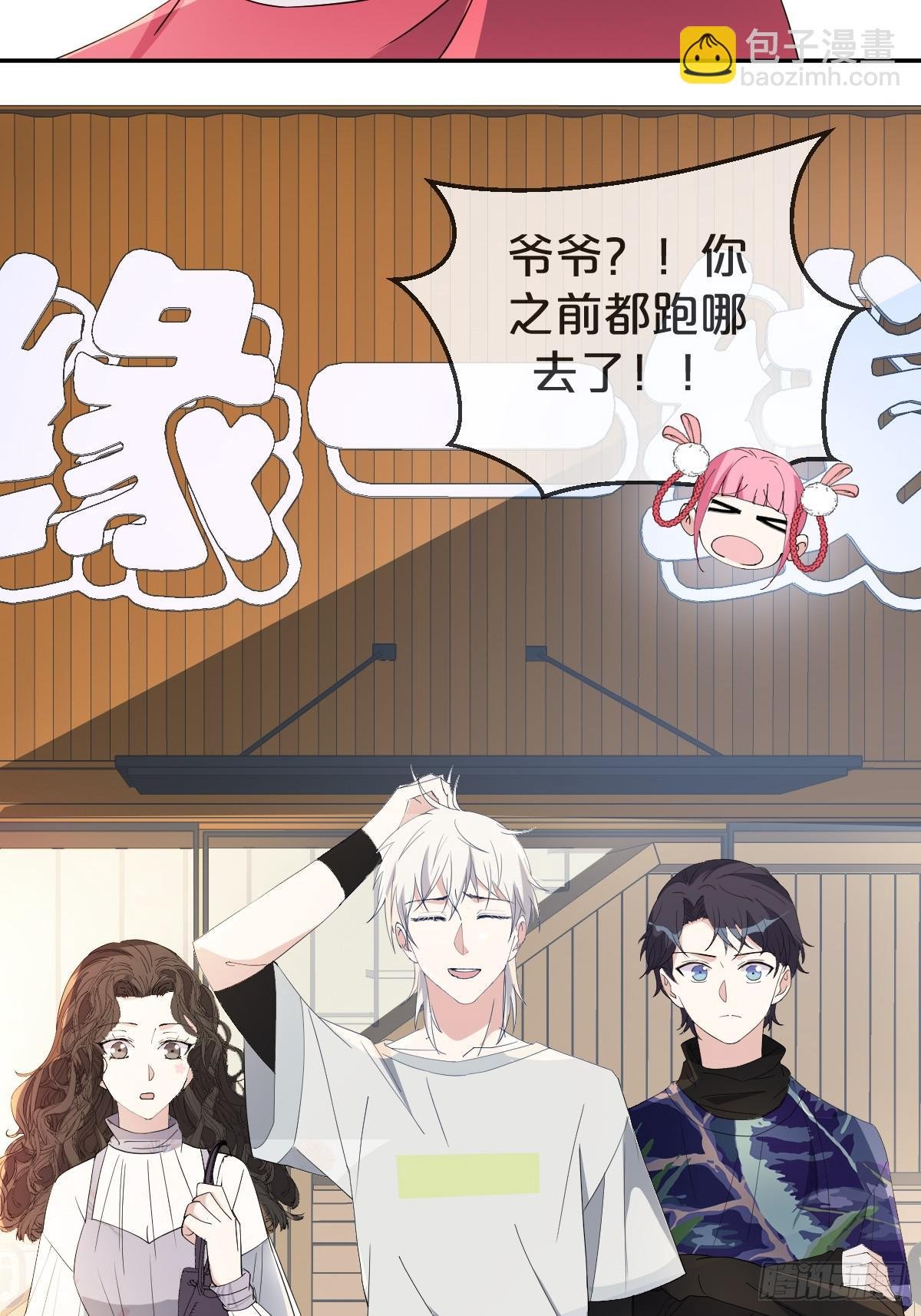 第15话-‘情敌’相见分外眼红