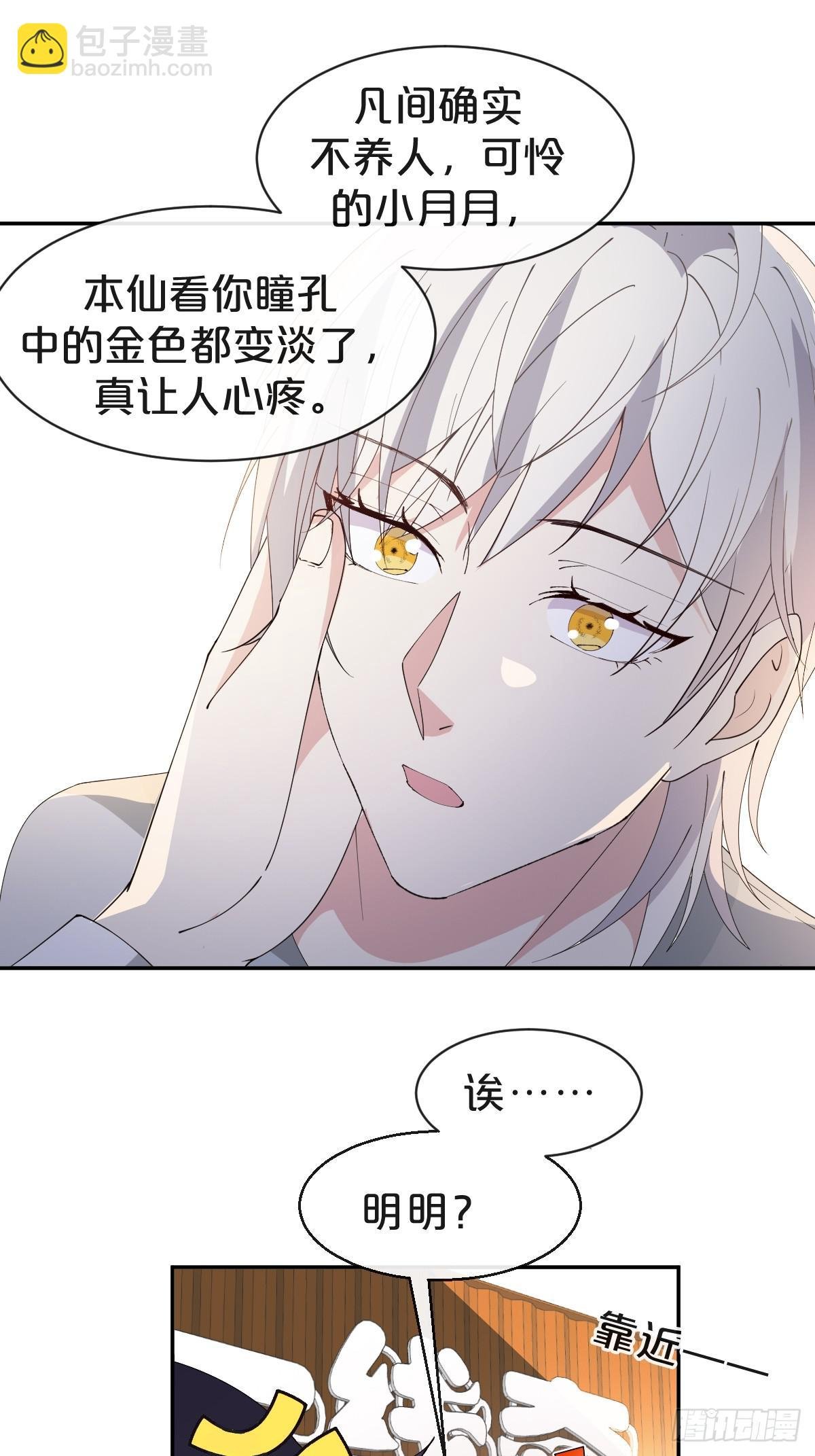 第15话-‘情敌’相见分外眼红