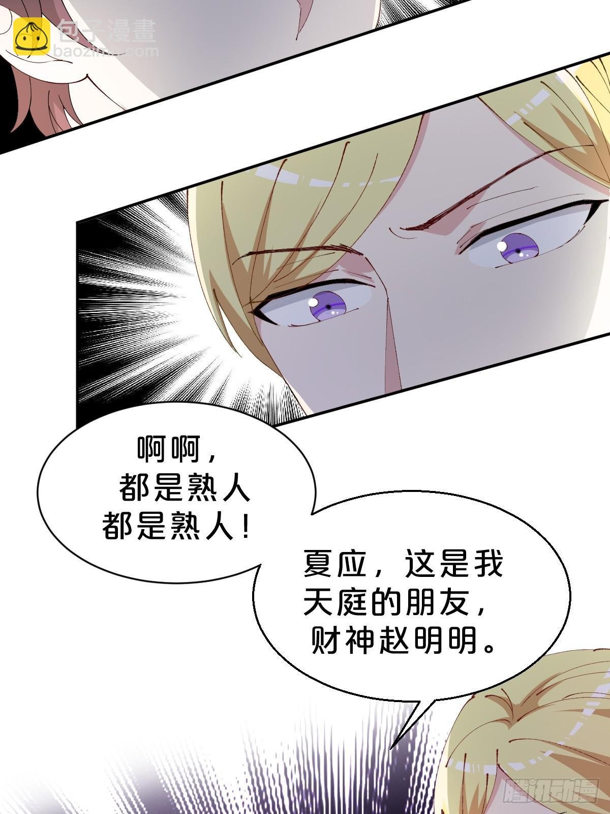 第15话-‘情敌’相见分外眼红
