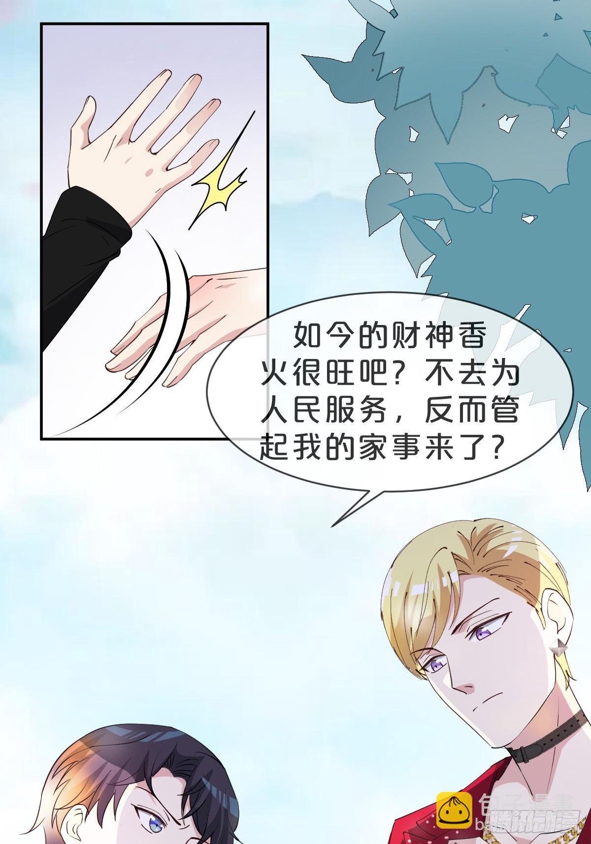 第15话-‘情敌’相见分外眼红