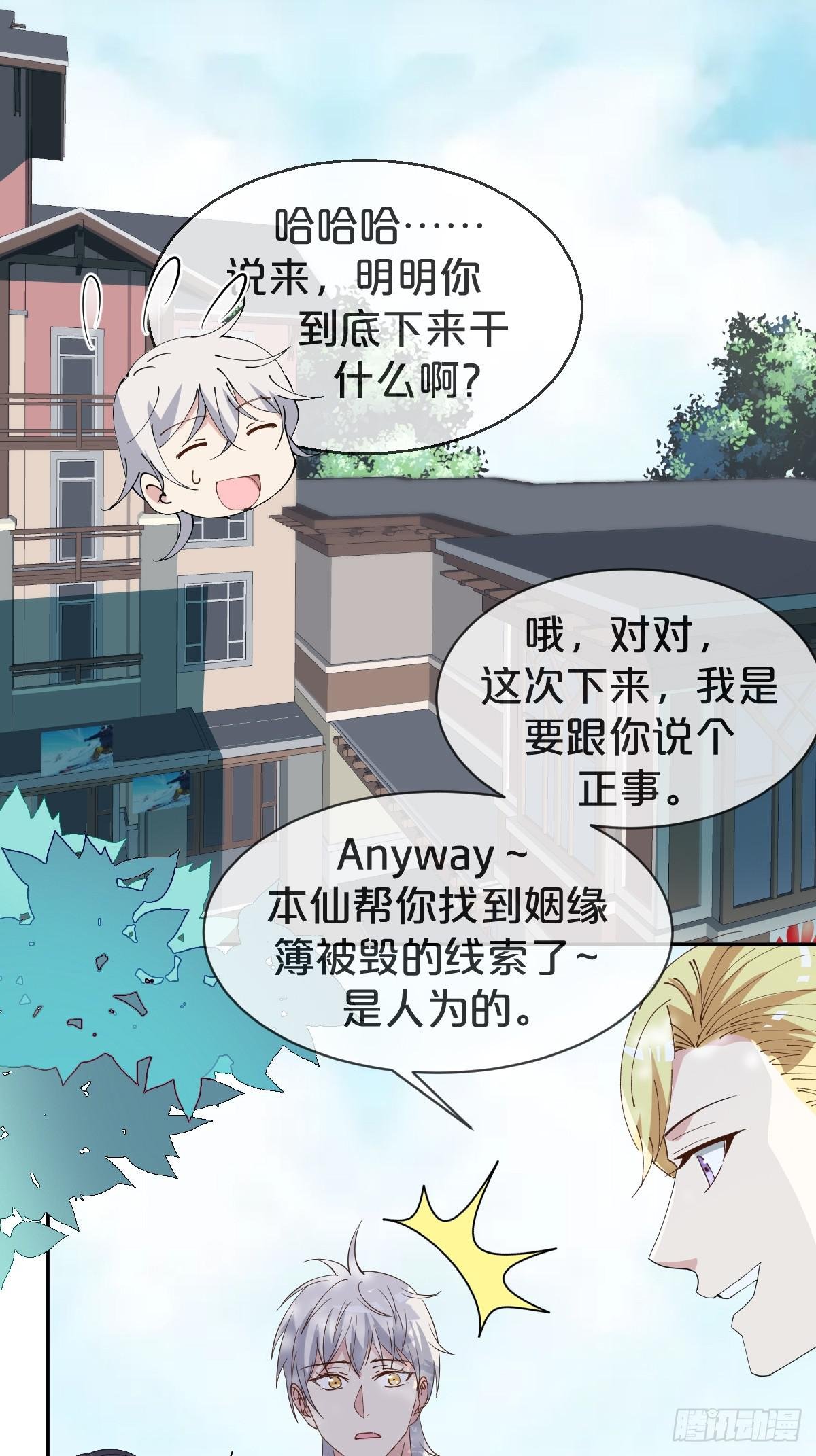 第15话-‘情敌’相见分外眼红