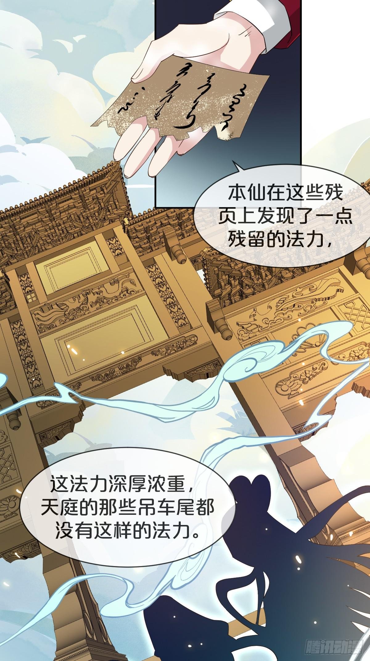 第15话-‘情敌’相见分外眼红