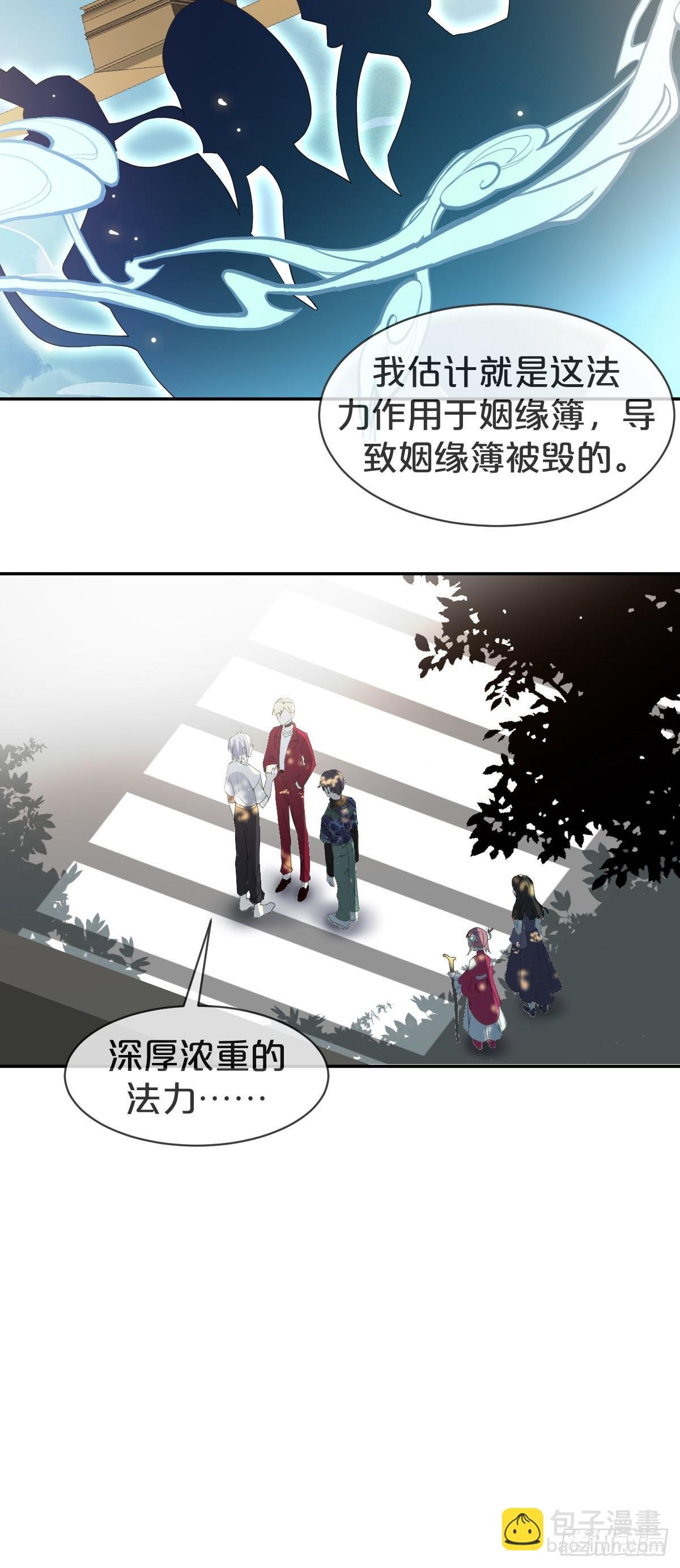 第15话-‘情敌’相见分外眼红