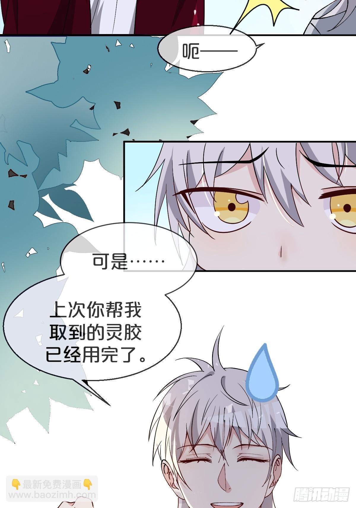 第15话-‘情敌’相见分外眼红