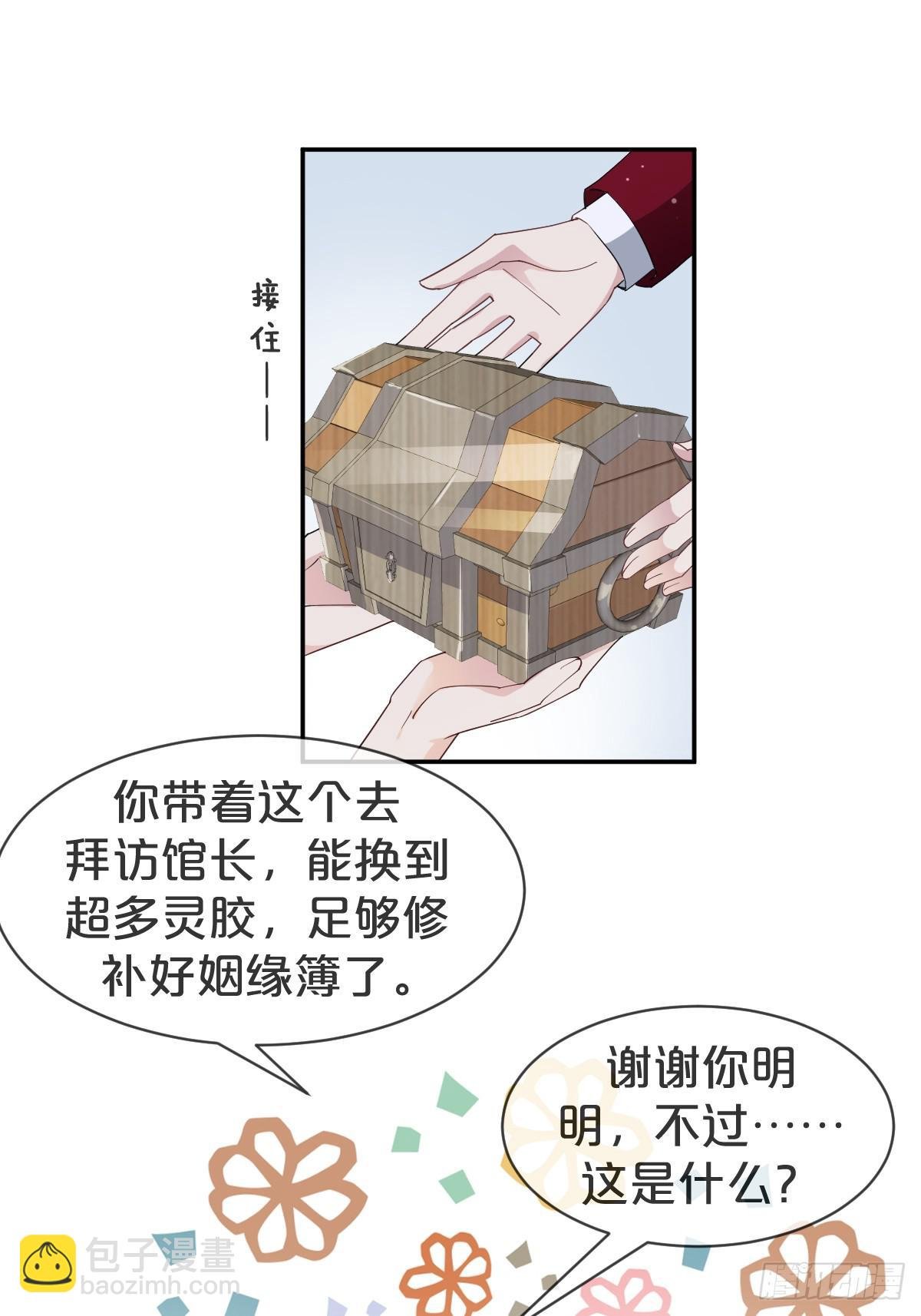 第15话-‘情敌’相见分外眼红