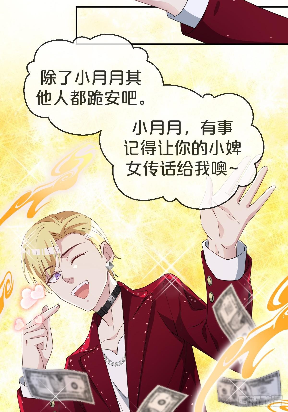 第15话-‘情敌’相见分外眼红