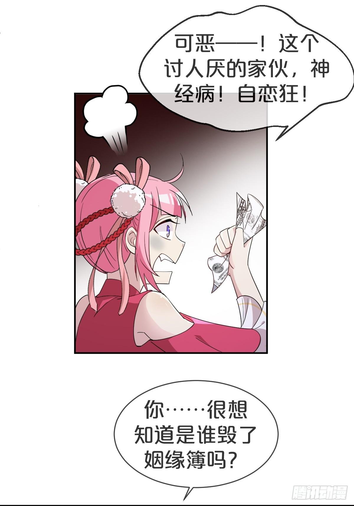第15话-‘情敌’相见分外眼红