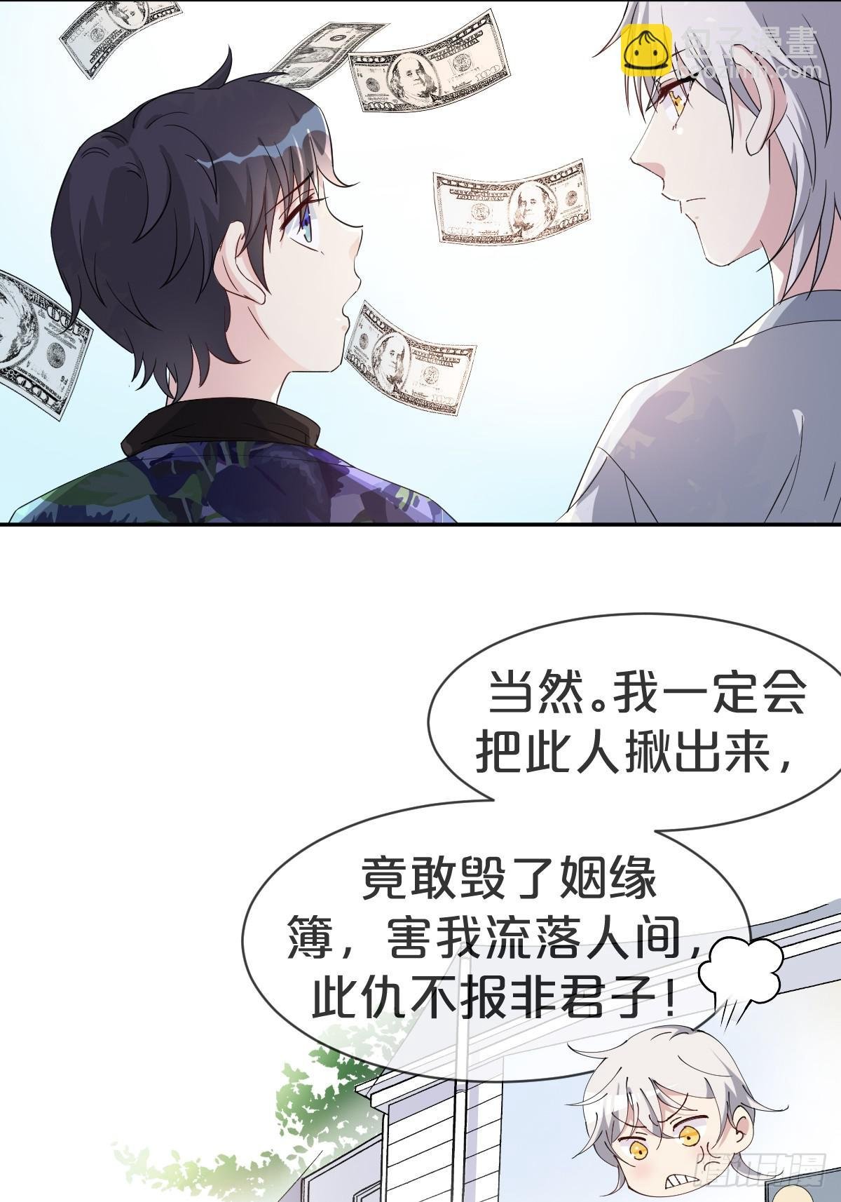 第15话-‘情敌’相见分外眼红