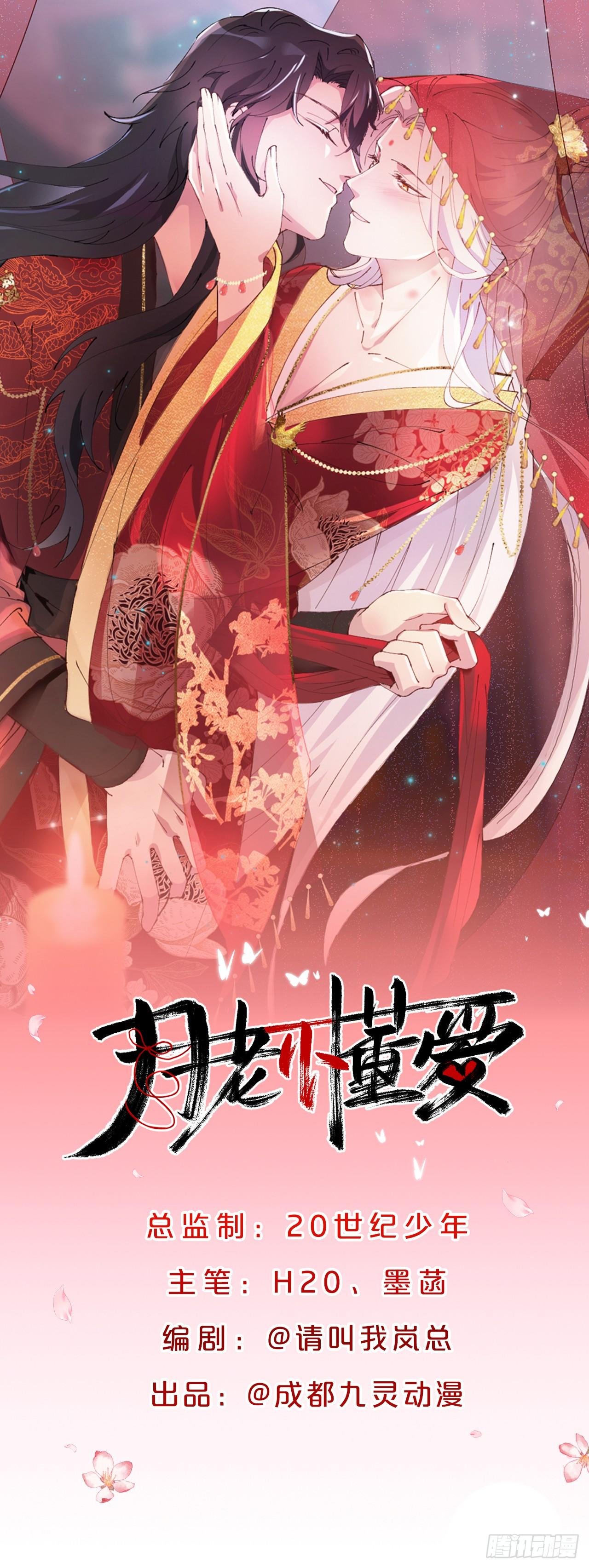 第16话-再遇帅道长！